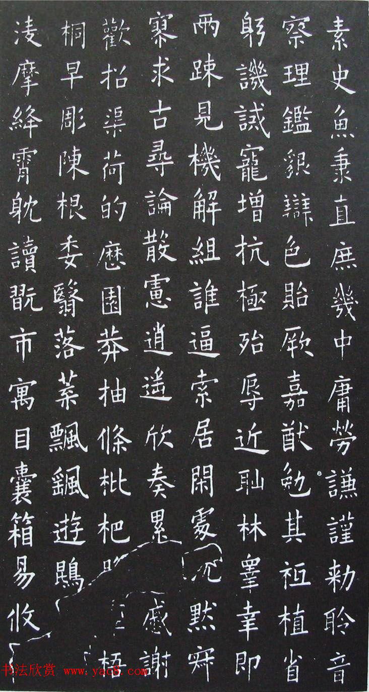 唐代大书法家欧阳询《小楷千字文》