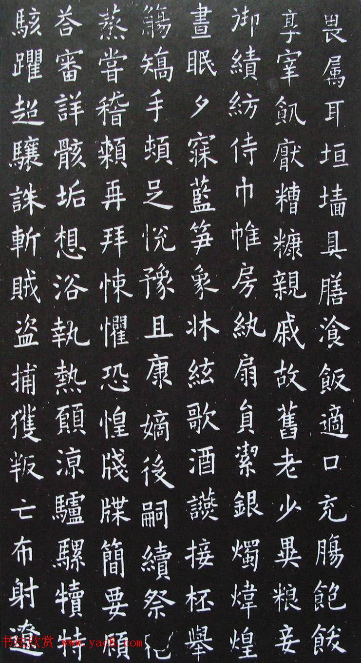 唐代大书法家欧阳询《小楷千字文》