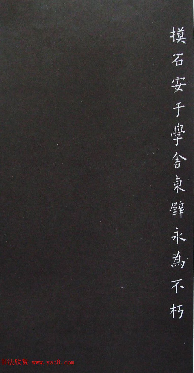 唐代大书法家欧阳询《小楷千字文》