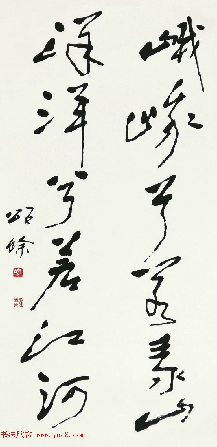 王颂馀毛笔行草书法作品欣赏