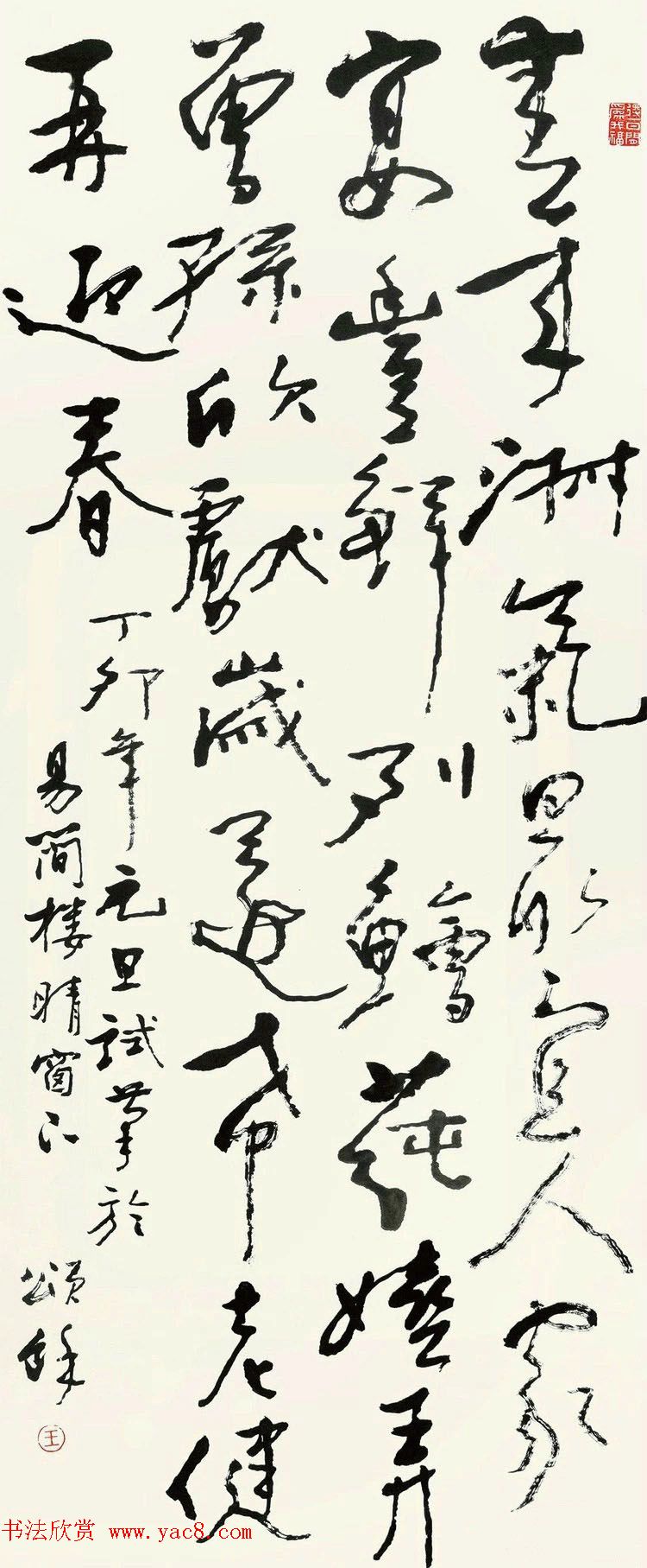 王颂馀毛笔行草书法作品欣赏