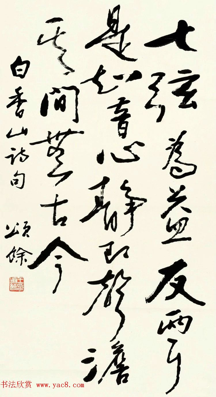 王颂馀毛笔行草书法作品欣赏