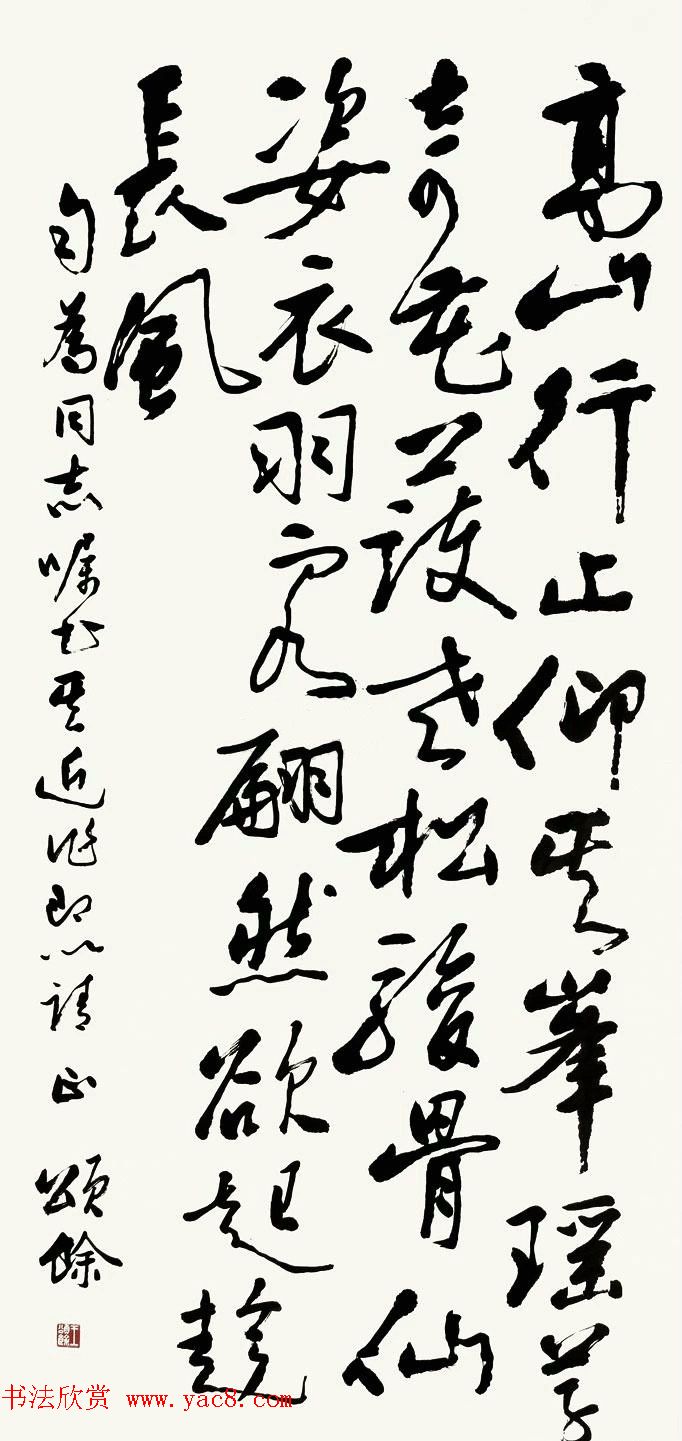 王颂馀毛笔行草书法作品欣赏