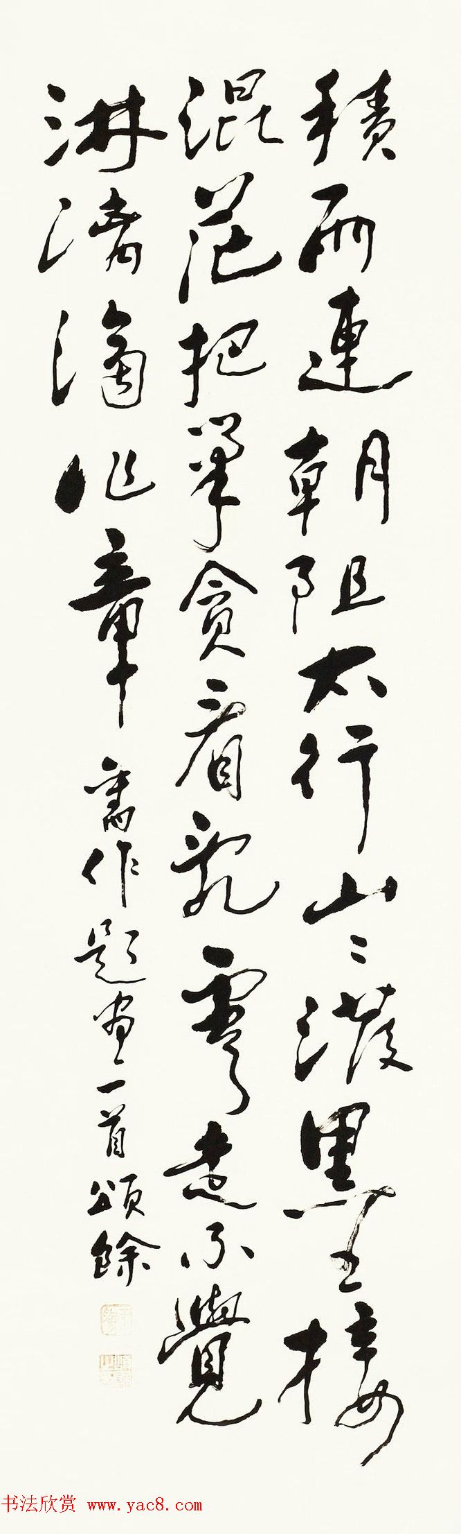 王颂馀毛笔行草书法作品欣赏