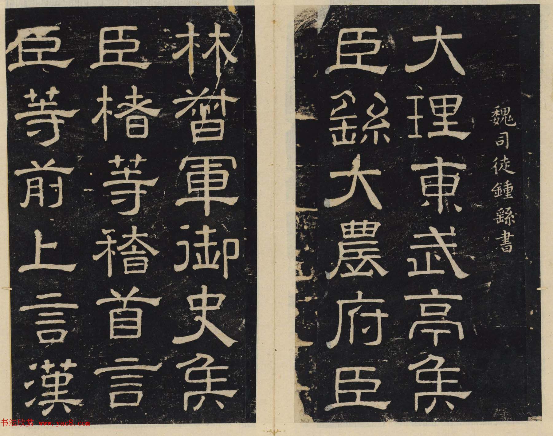 北宋潘师旦编刻《绛帖》一二卷合辑