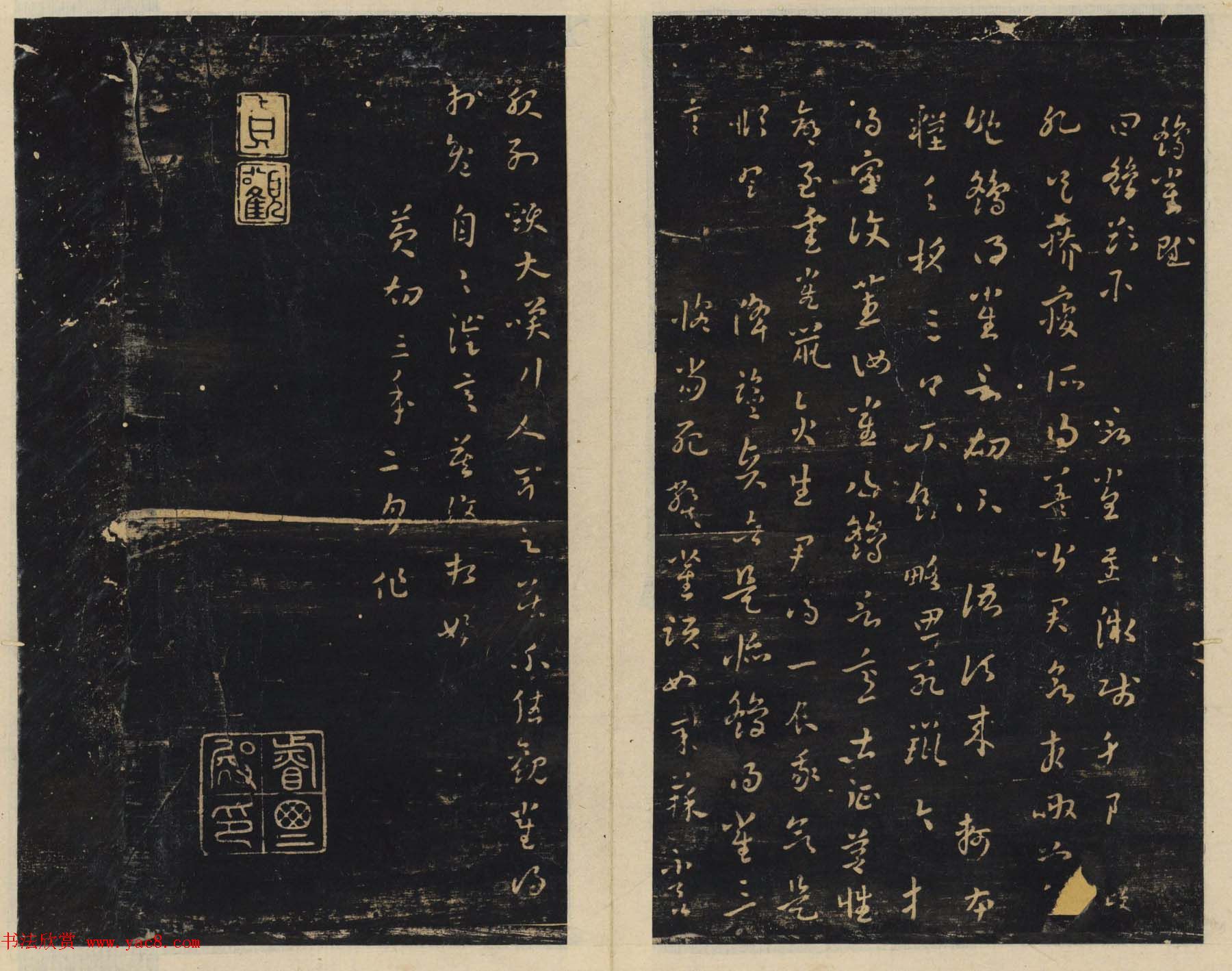 北宋潘师旦编刻《绛帖》一二卷合辑