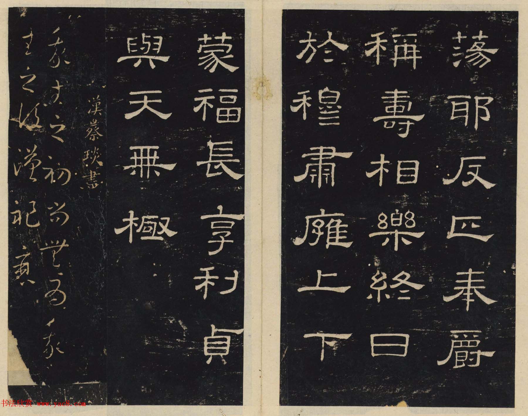 北宋潘师旦编刻《绛帖》一二卷合辑