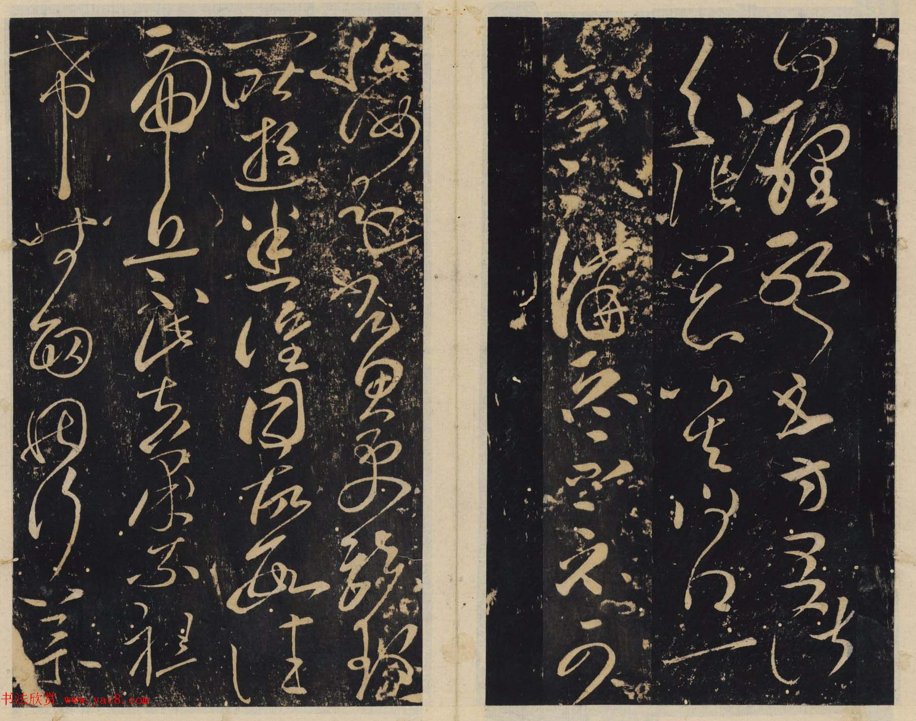 北宋潘师旦编刻《绛帖》一二卷合辑