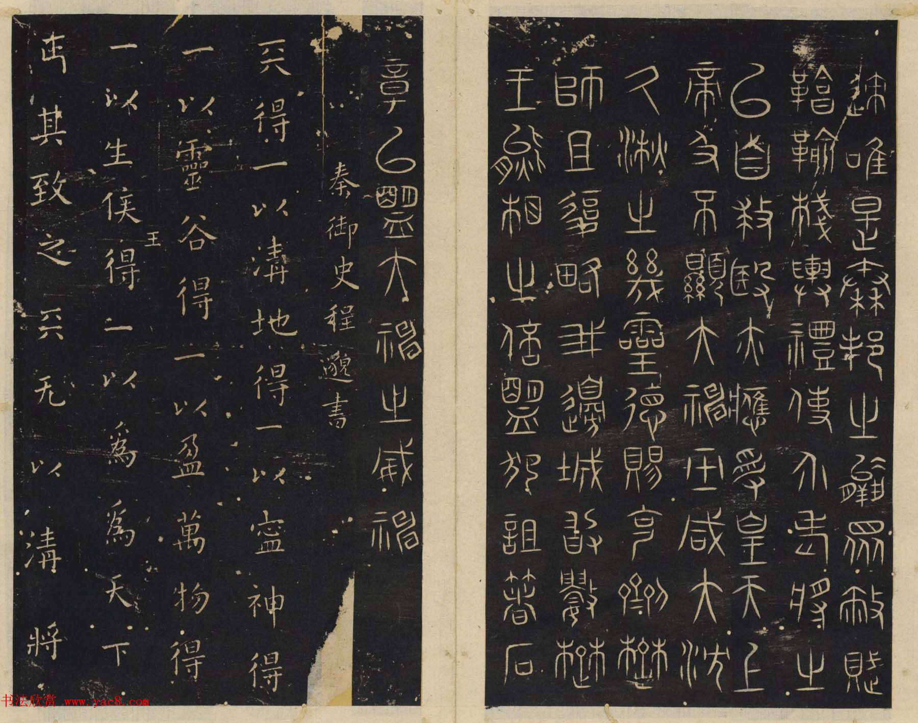 北宋潘师旦编刻《绛帖》一二卷合辑