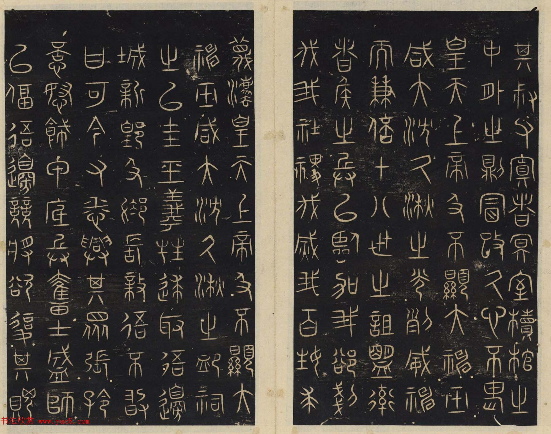 北宋潘师旦编刻《绛帖》一二卷合辑