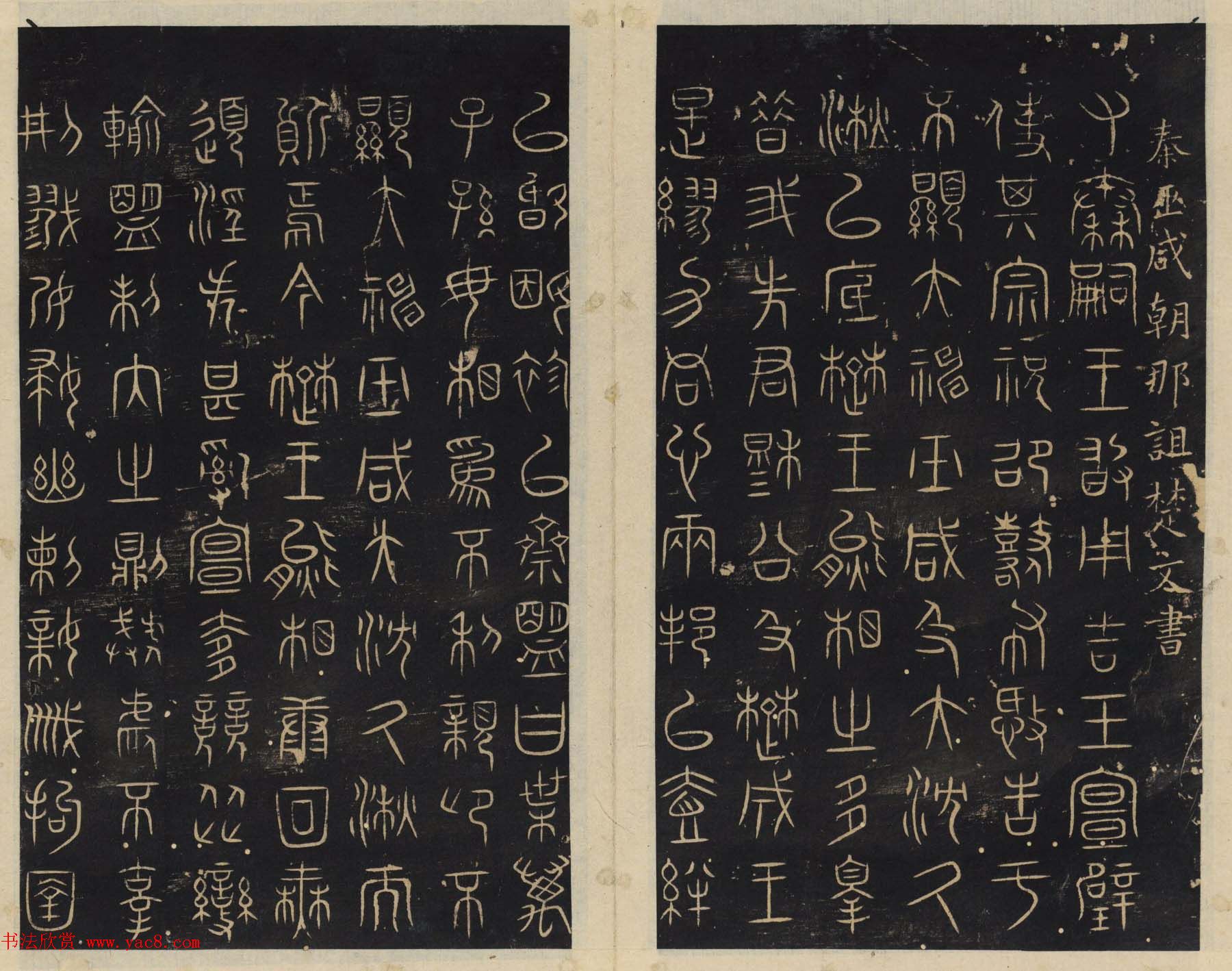 北宋潘师旦编刻《绛帖》一二卷合辑