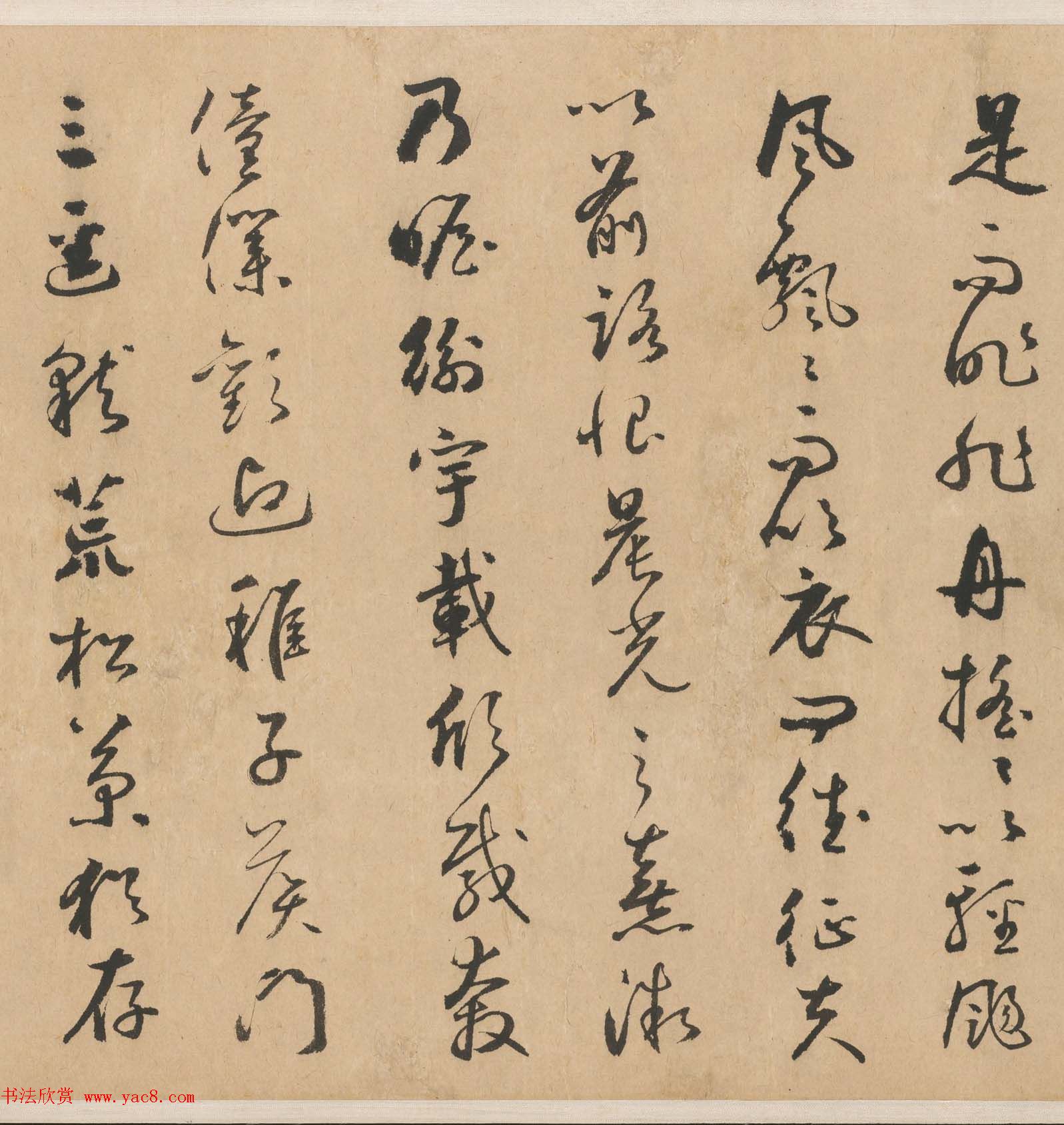 鲜于枢行草书法长卷欣赏《归去来辞》