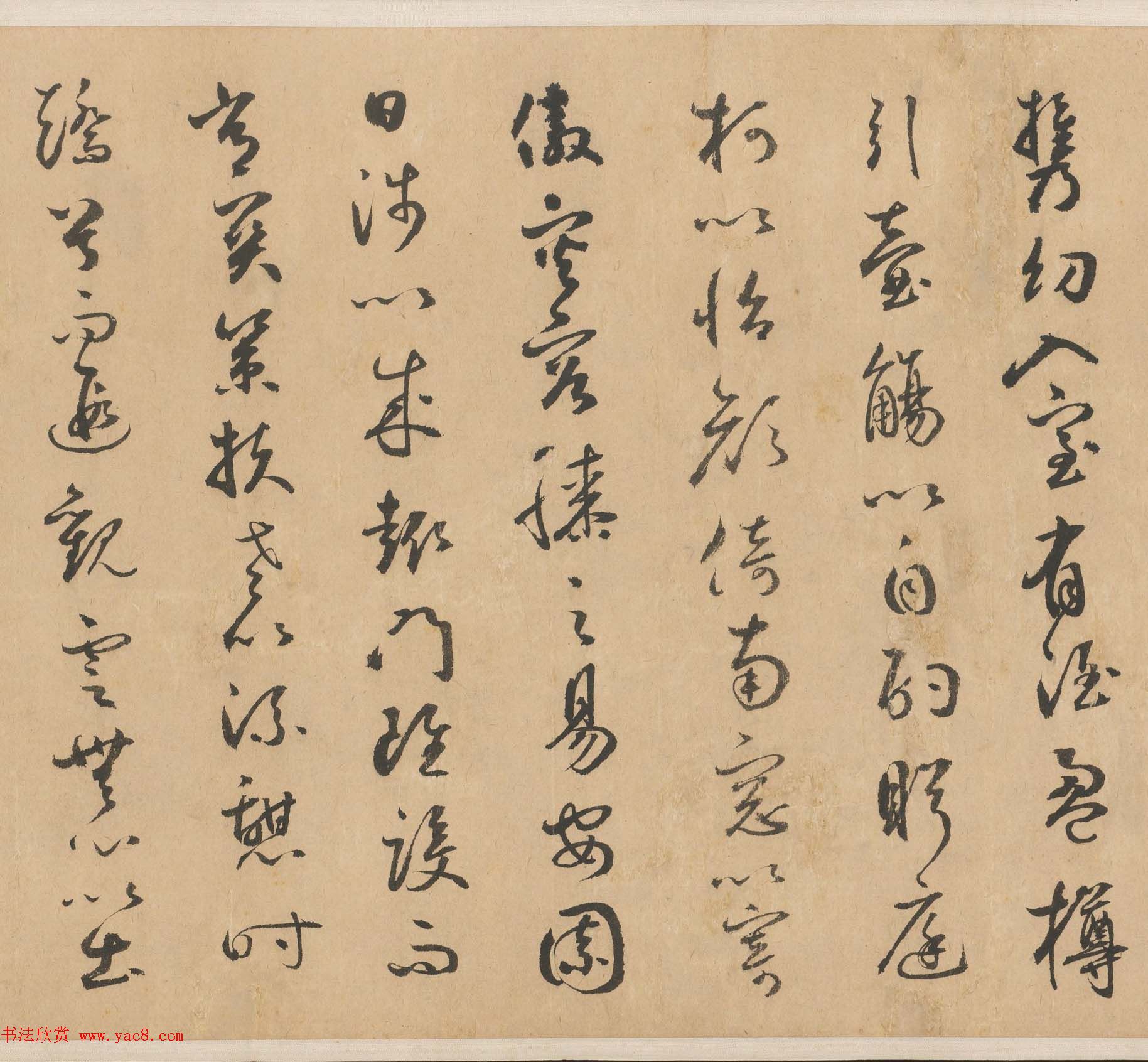 鲜于枢行草书法长卷欣赏《归去来辞》