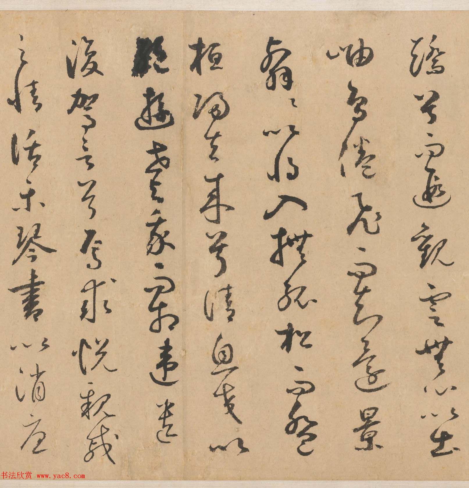 鲜于枢行草书法长卷欣赏《归去来辞》