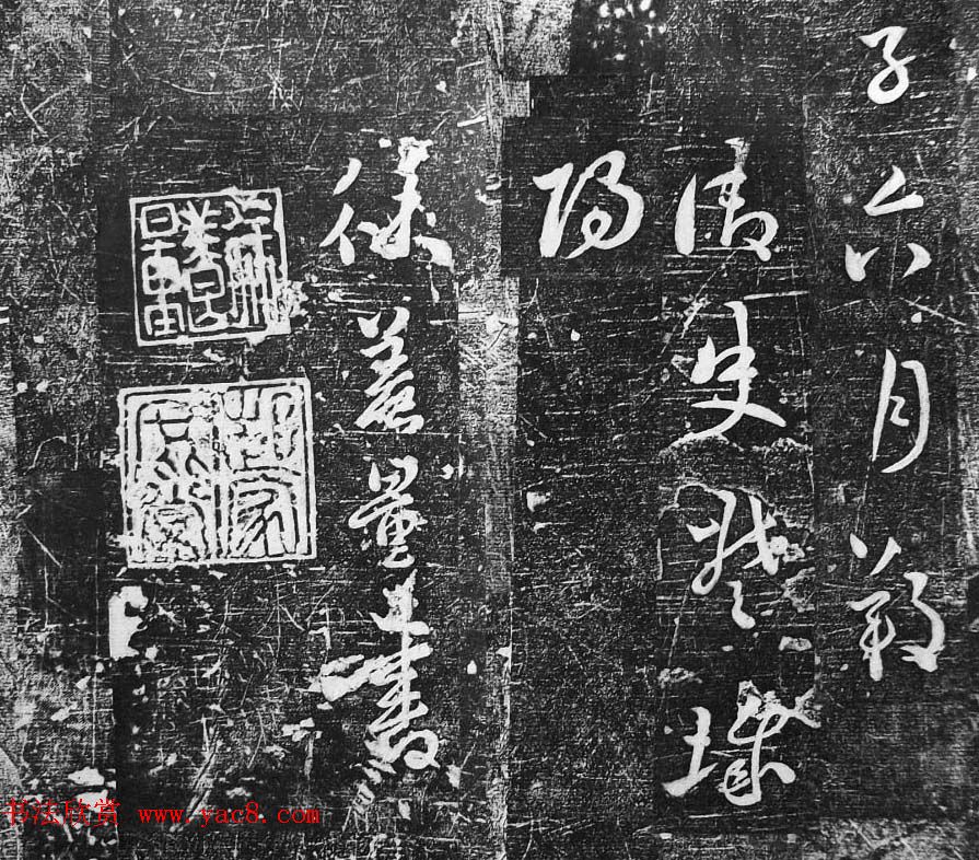 明代徐养量草书欣赏《嘉峪关漫纪》 明代徐养量草书欣赏《嘉峪关漫纪》