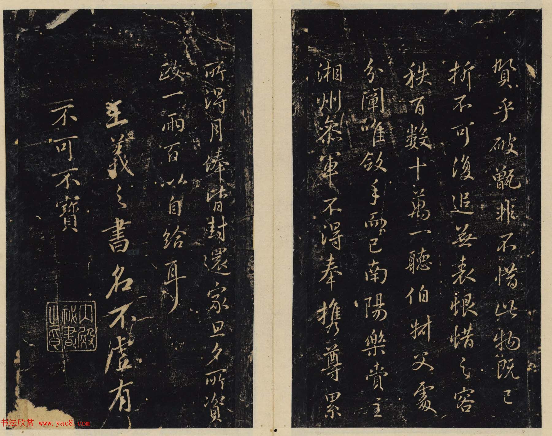 潘师旦编刻《绛帖》旧拓本三四卷合辑