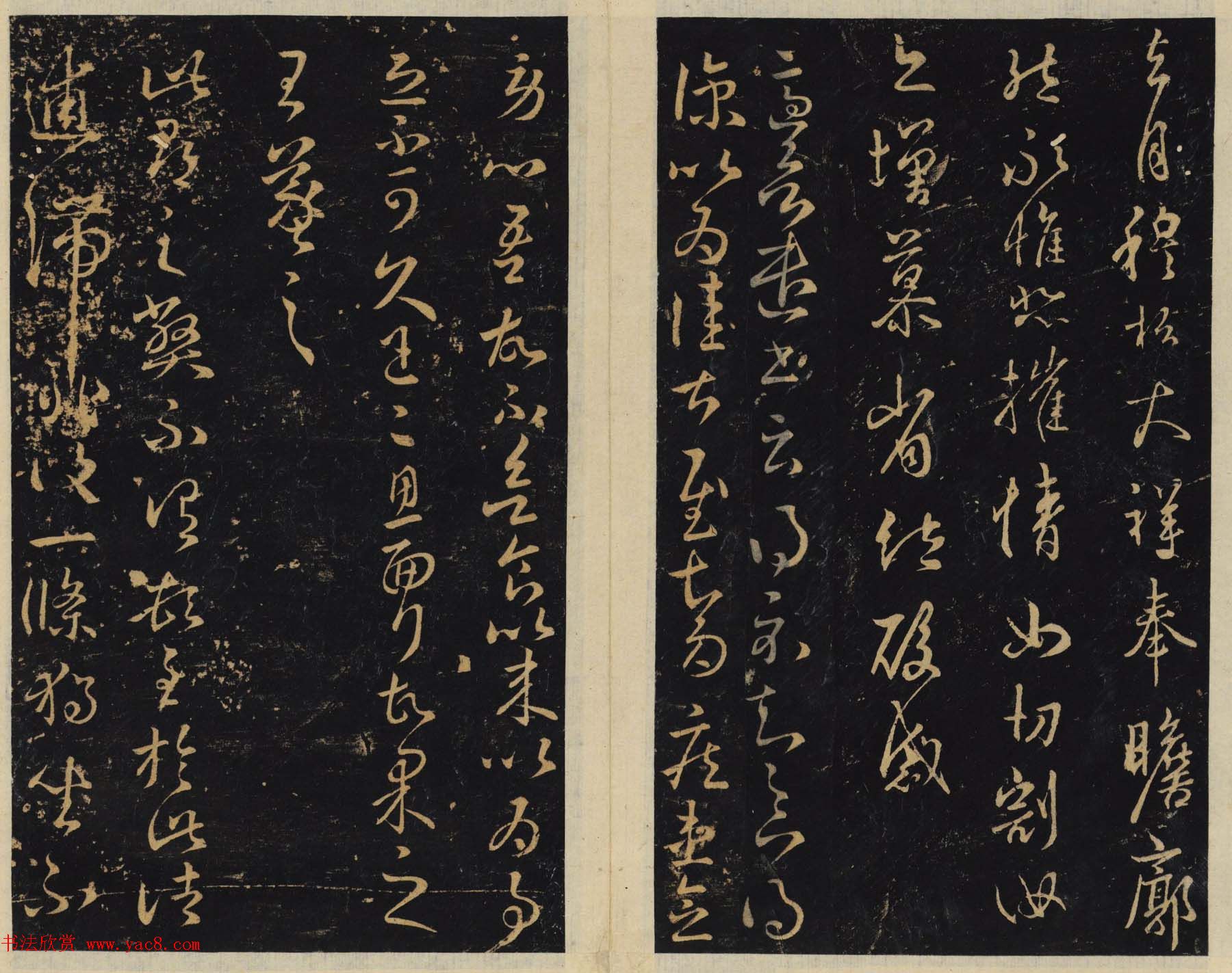 潘师旦编刻《绛帖》旧拓本三四卷合辑