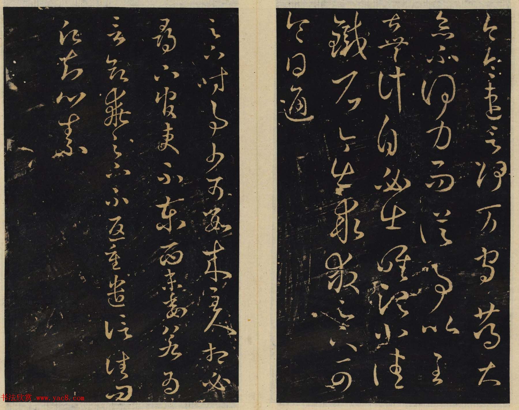 潘师旦编刻《绛帖》旧拓本三四卷合辑