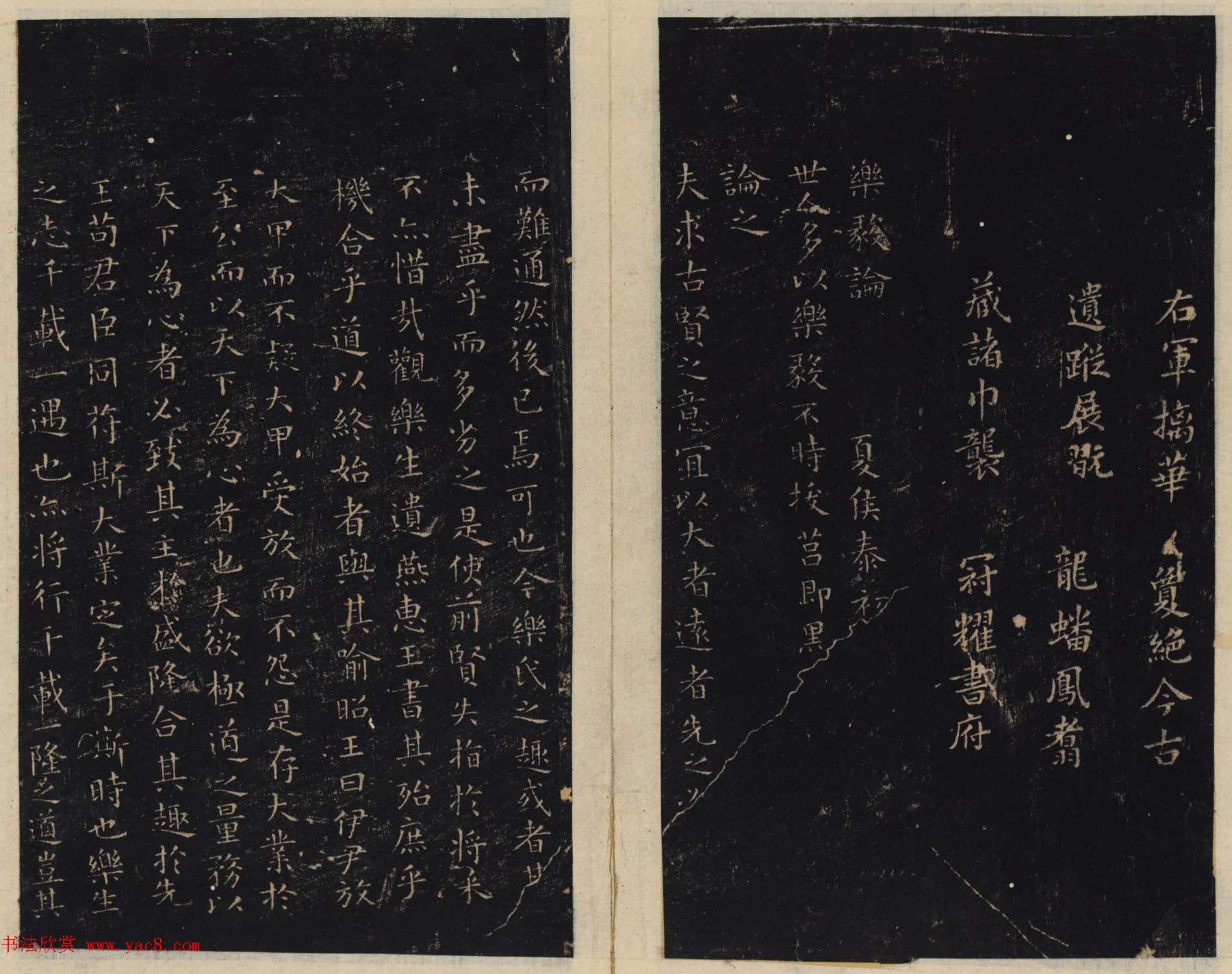 潘师旦编刻《绛帖》旧拓本三四卷合辑