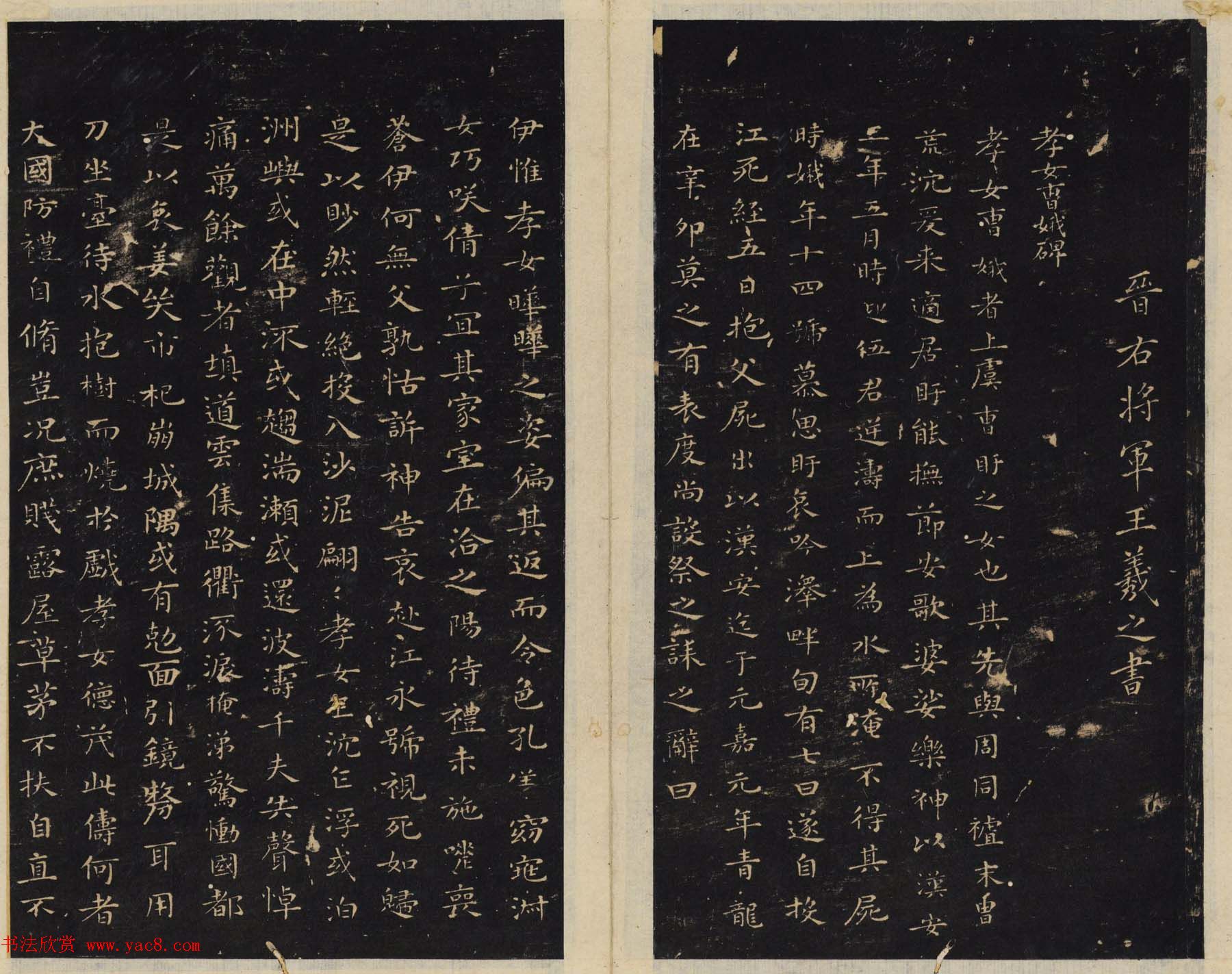 潘师旦编刻《绛帖》旧拓本三四卷合辑