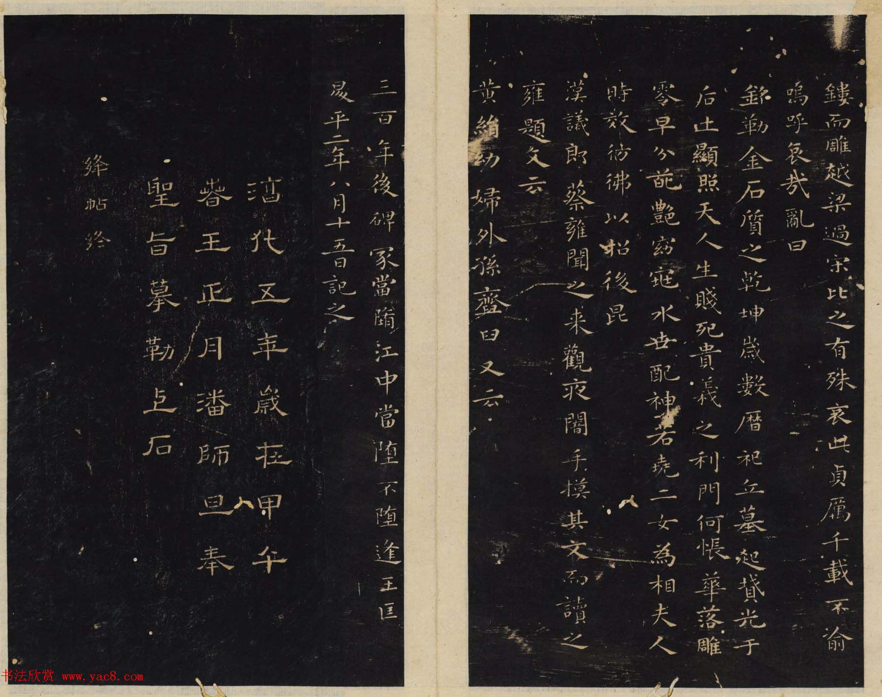 潘师旦编刻《绛帖》旧拓本三四卷合辑