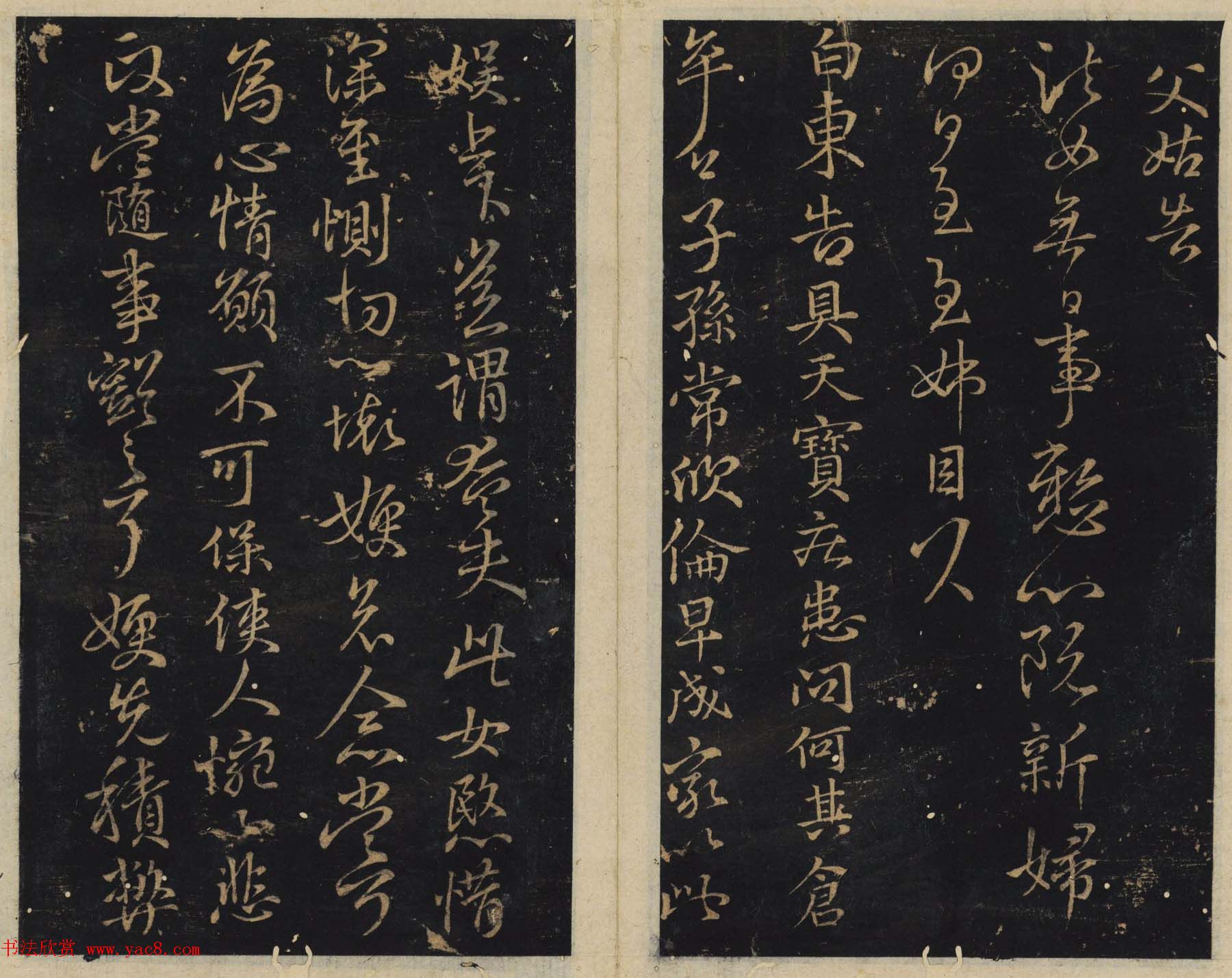 潘师旦编刻《绛帖》日本藏本五六卷合辑