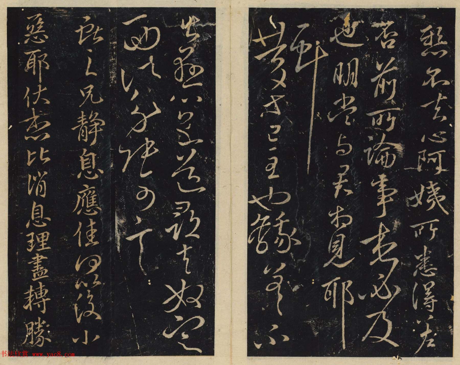 潘师旦编刻《绛帖》日本藏本五六卷合辑