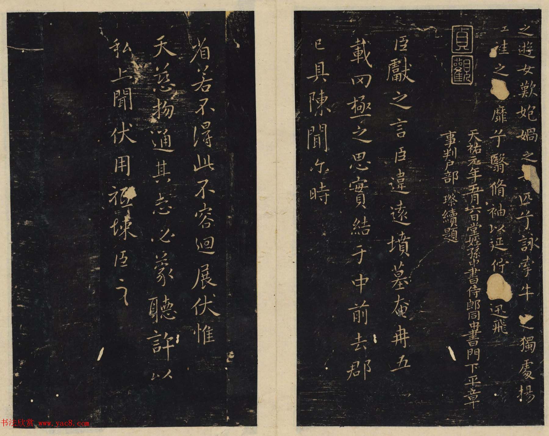 潘师旦编刻《绛帖》日本藏本五六卷合辑