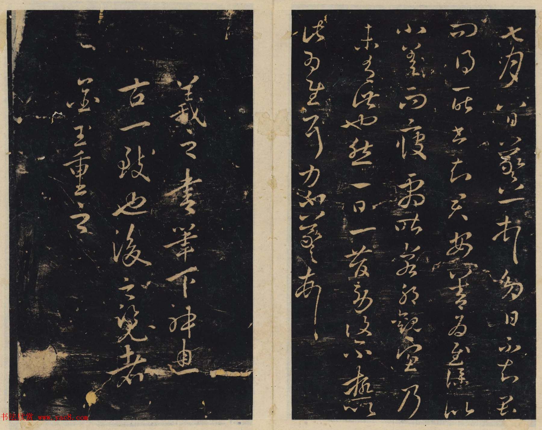 潘师旦编刻《绛帖》日本藏本五六卷合辑