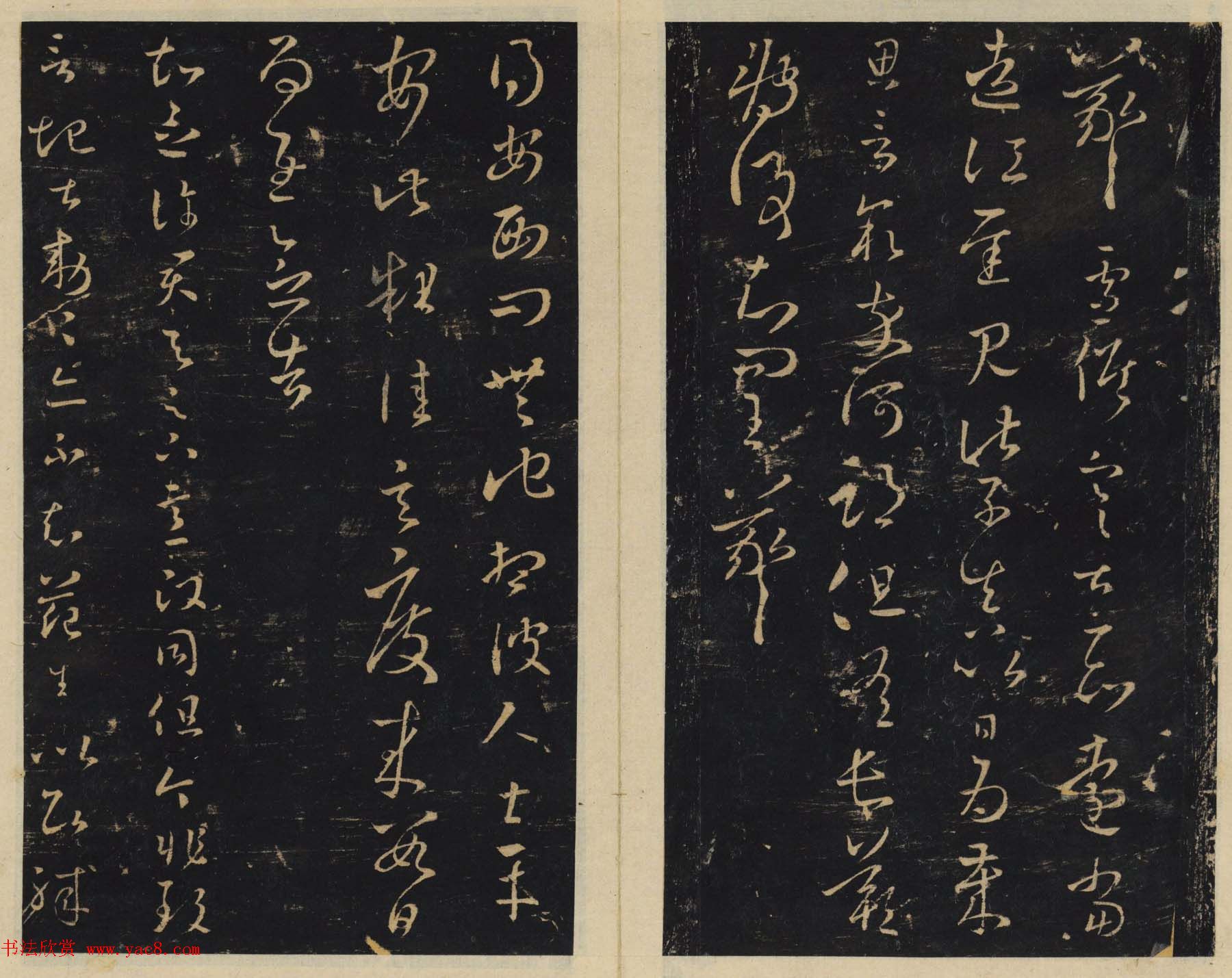 潘师旦编刻《绛帖》日本藏本五六卷合辑