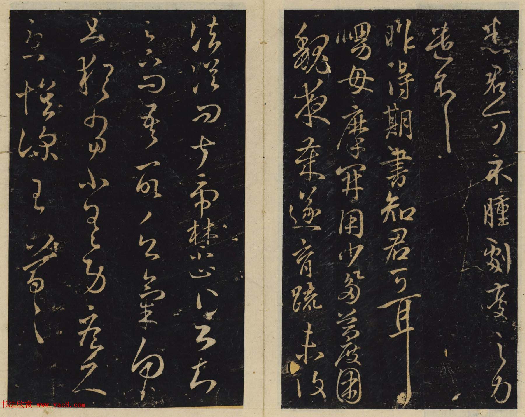 潘师旦编刻《绛帖》日本藏本五六卷合辑