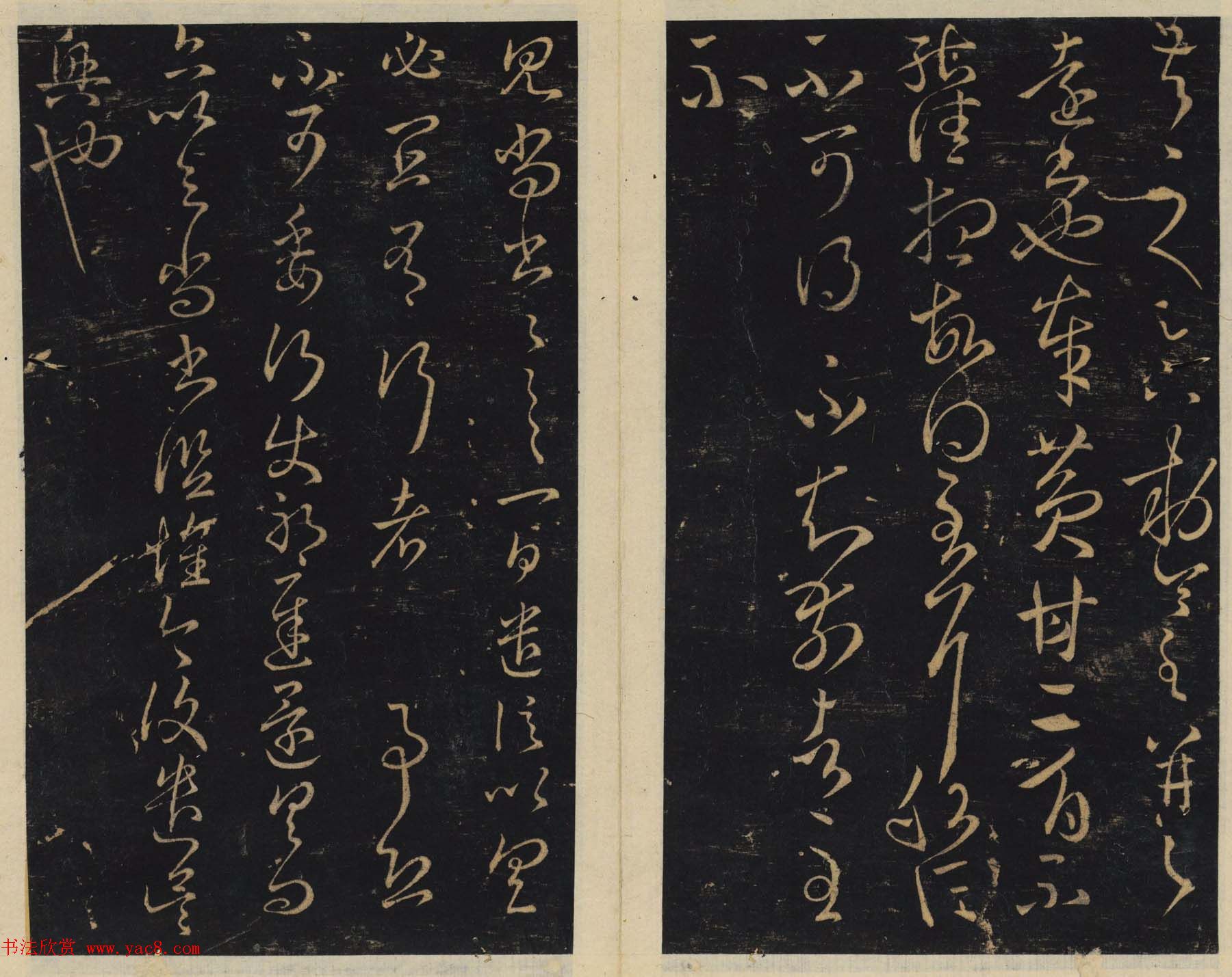 潘师旦编刻《绛帖》日本藏本五六卷合辑