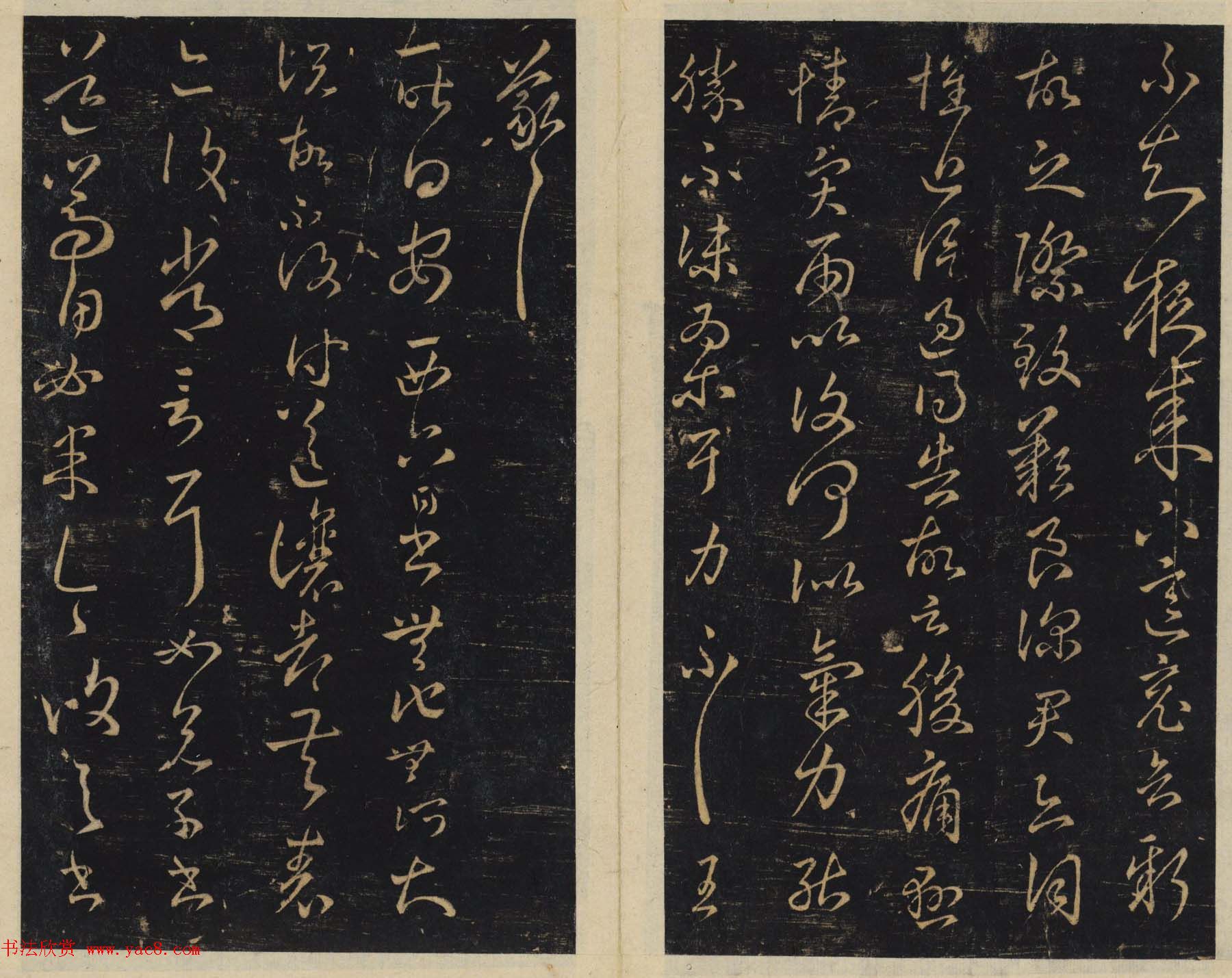 潘师旦编刻《绛帖》日本藏本五六卷合辑