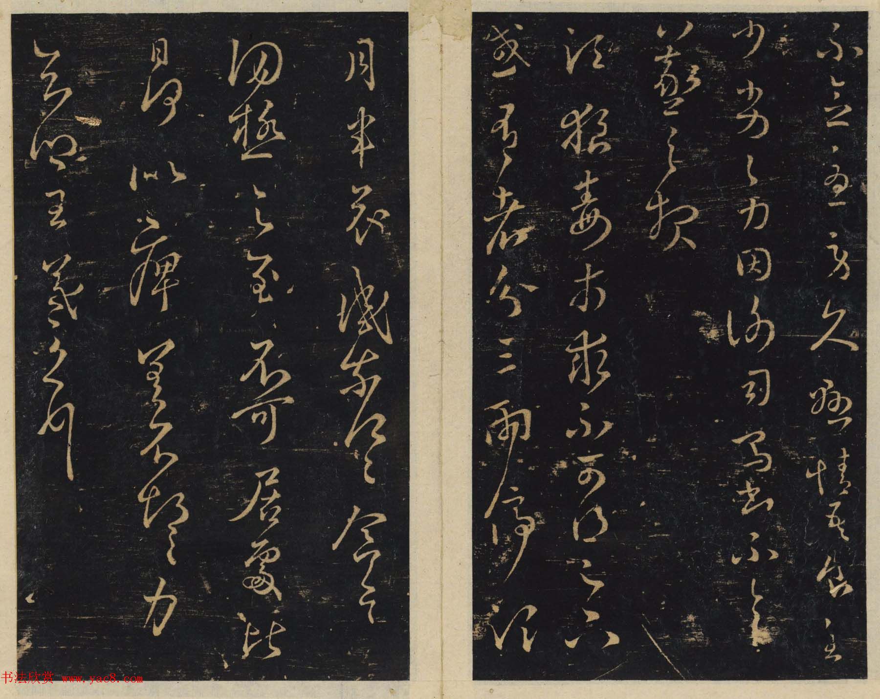 潘师旦编刻《绛帖》日本藏本五六卷合辑