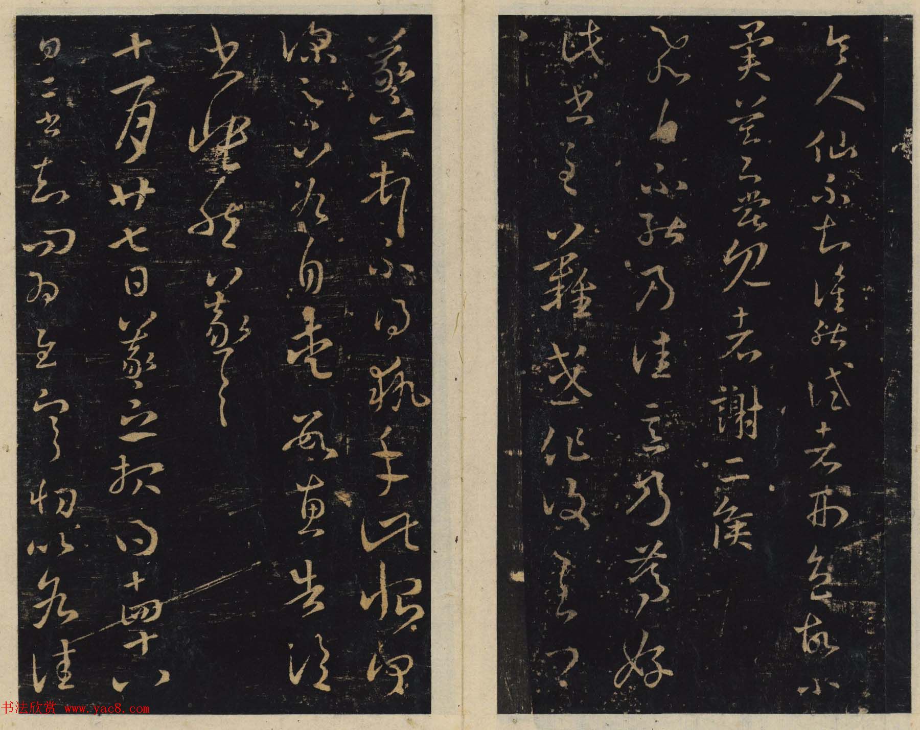 潘师旦编刻《绛帖》日本藏本五六卷合辑