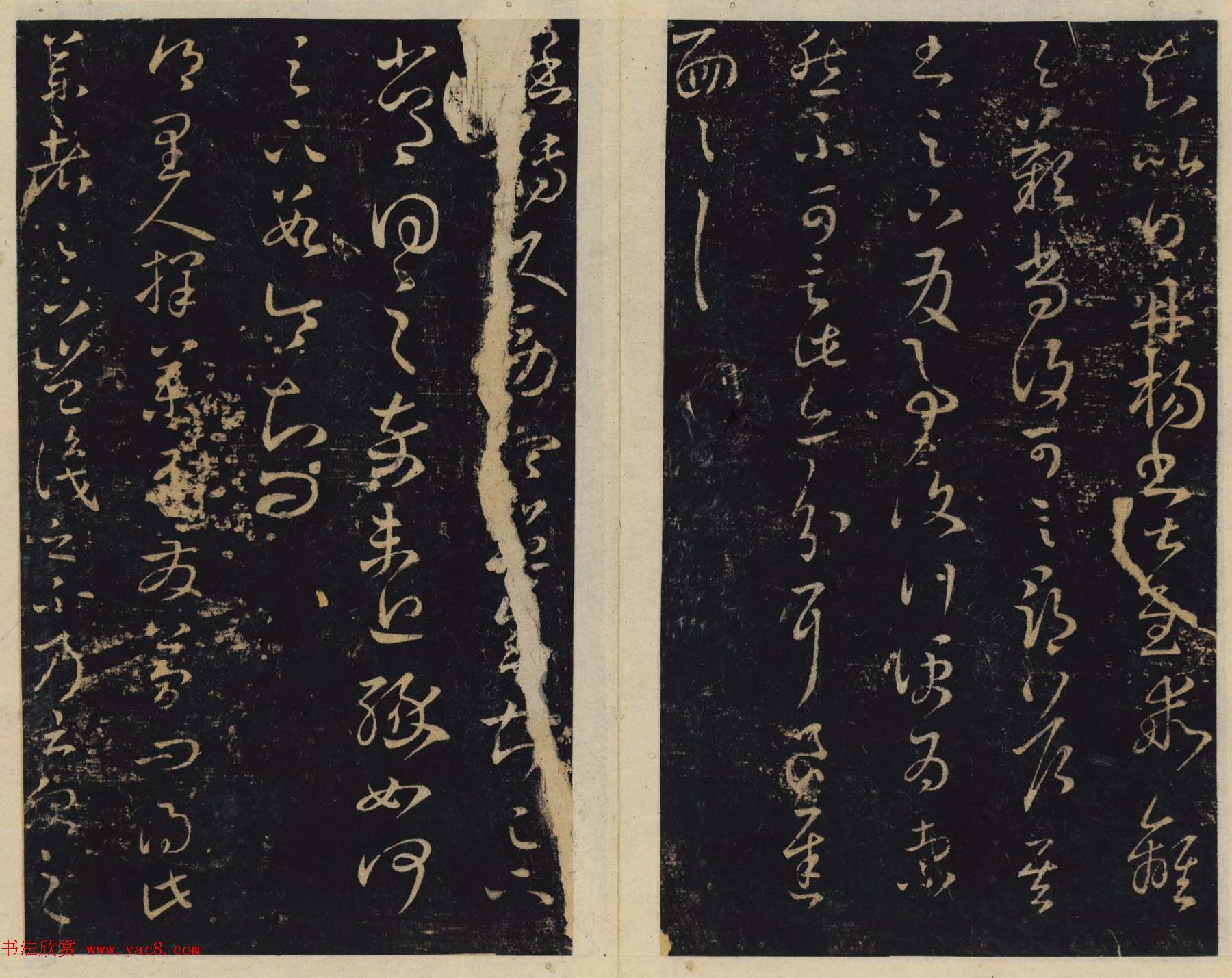 潘师旦编刻《绛帖》日本藏本五六卷合辑