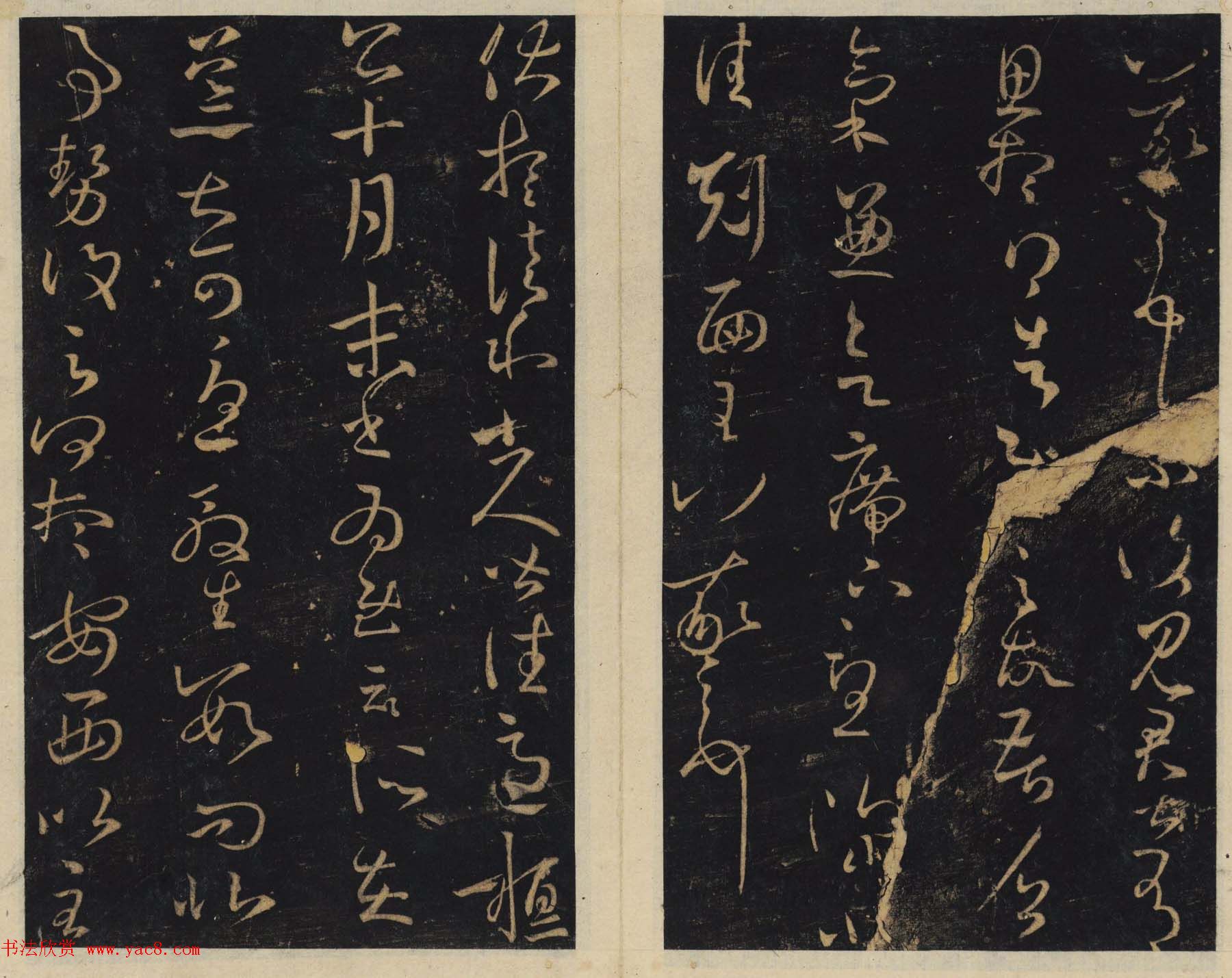 潘师旦编刻《绛帖》日本藏本五六卷合辑