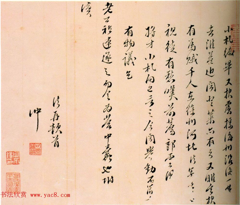 明末军事家史可法信札手迹欣赏