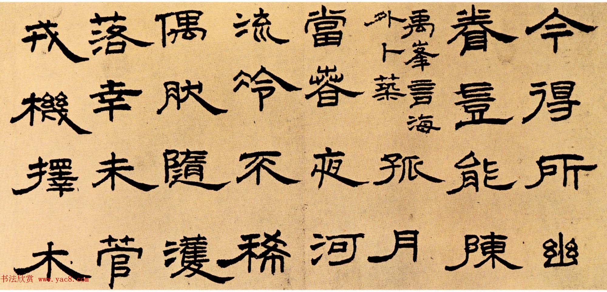 王铎隶书作品欣赏《五律诗册》高清