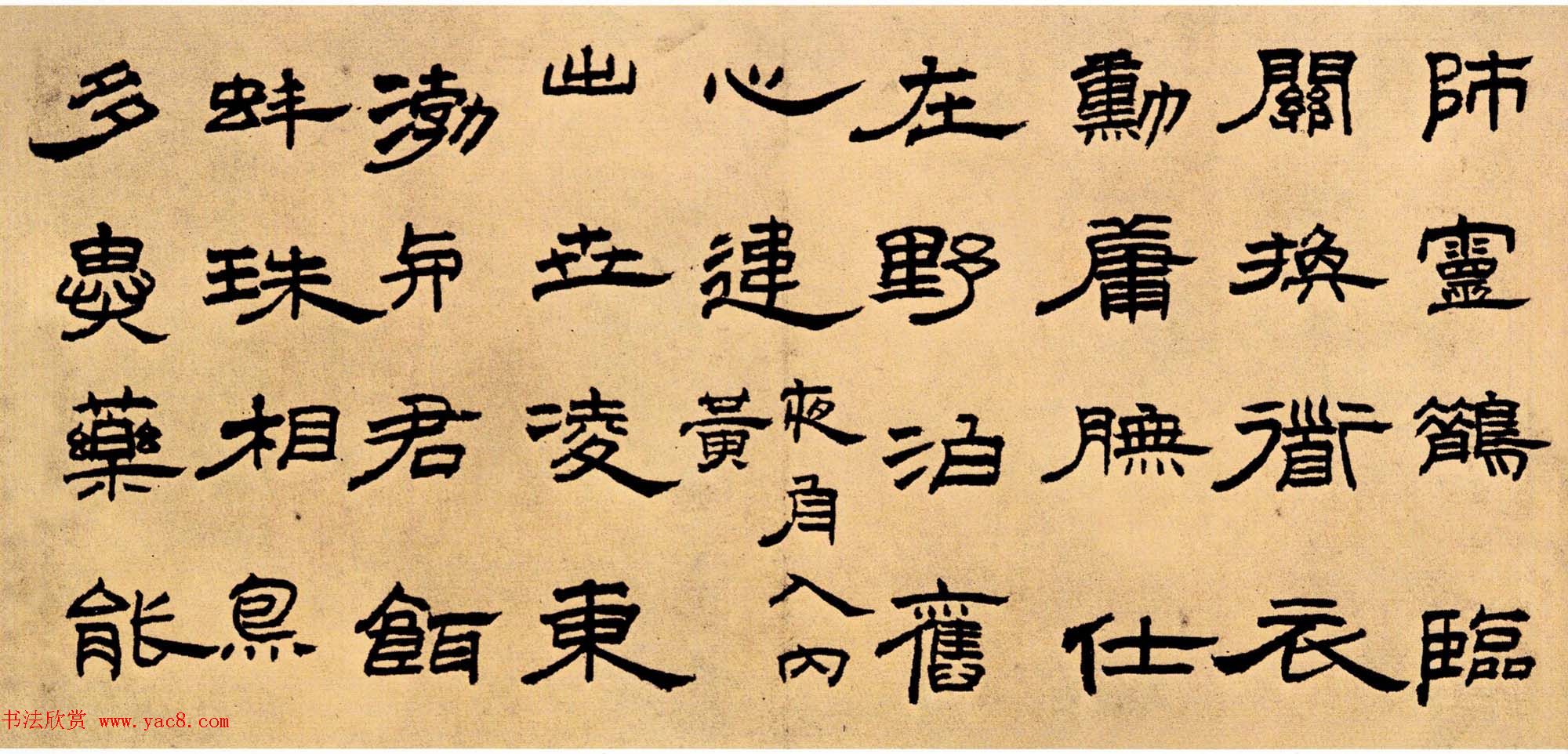 王铎隶书作品欣赏《五律诗册》高清