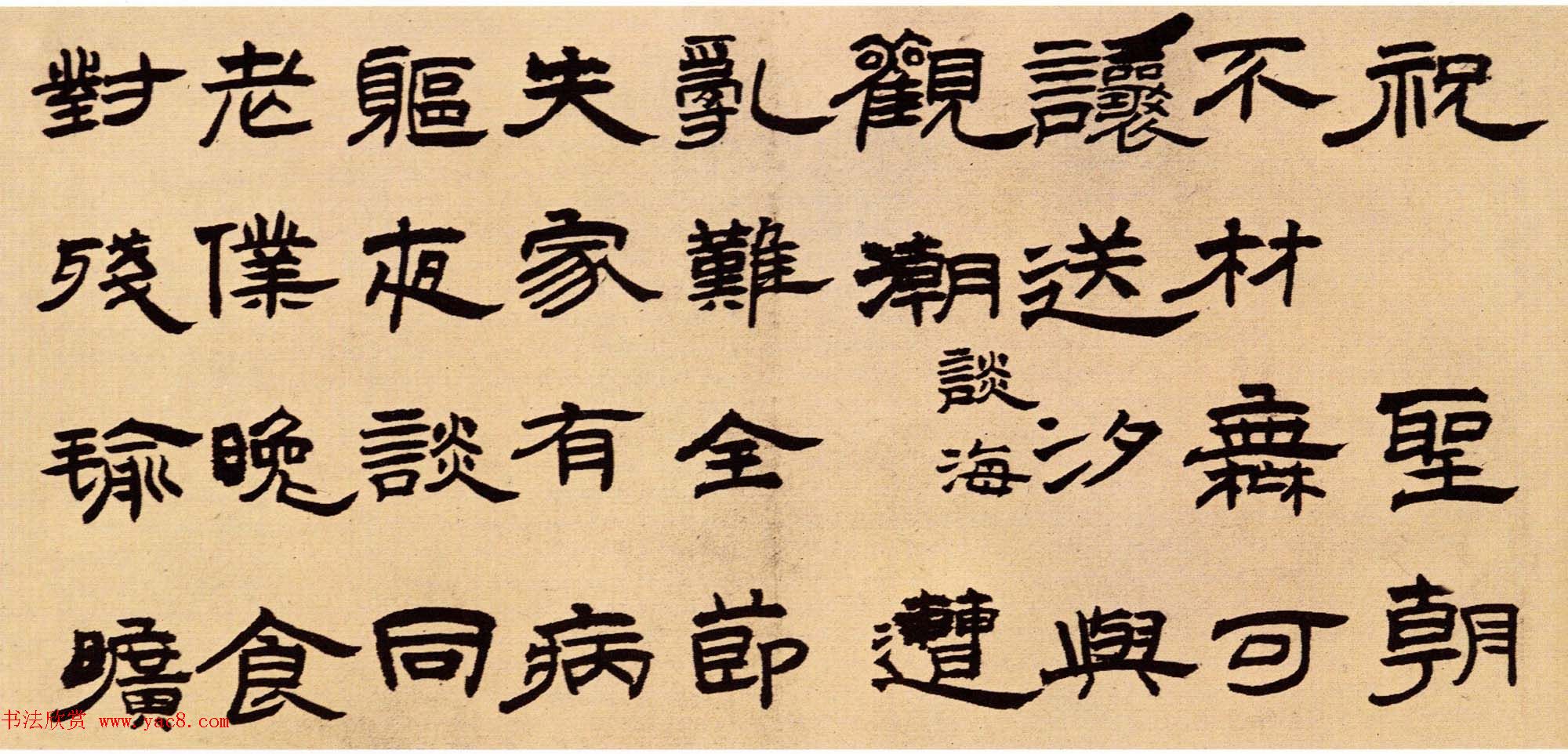 王铎隶书作品欣赏《五律诗册》高清