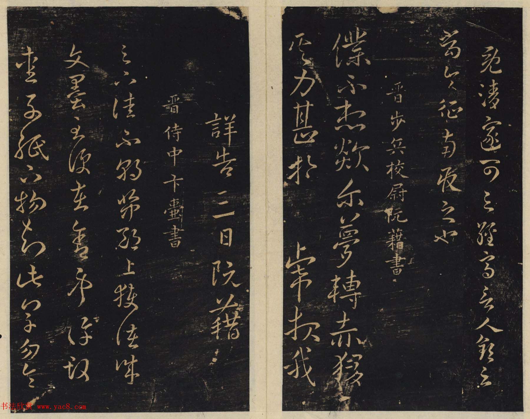 善本碑帖欣赏《绛帖》七八卷合辑