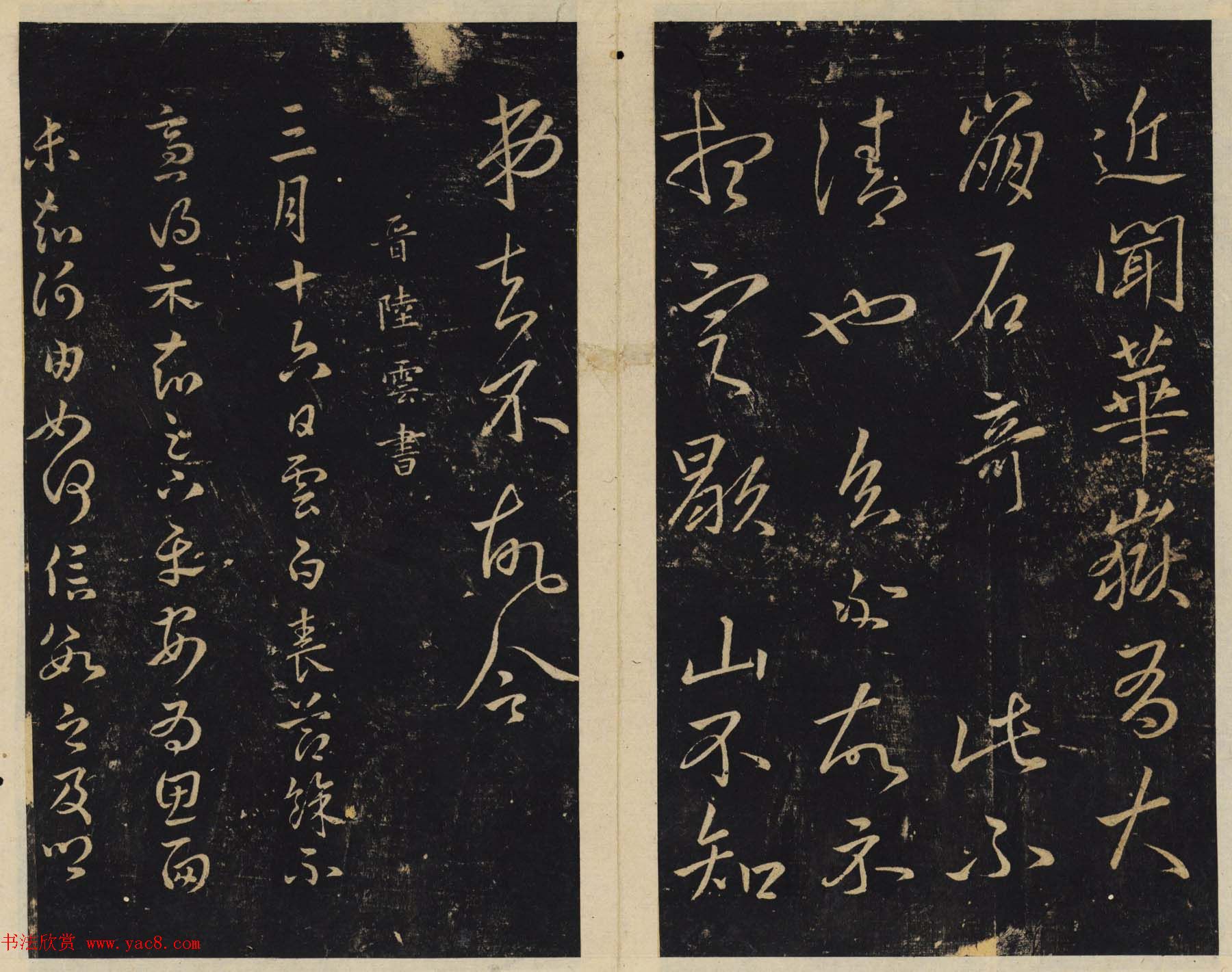 善本碑帖欣赏《绛帖》七八卷合辑