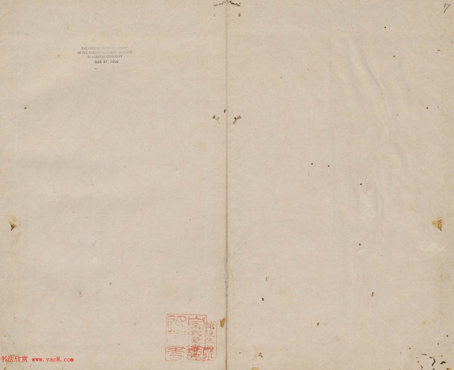 善本碑帖欣赏《绛帖》七八卷合辑