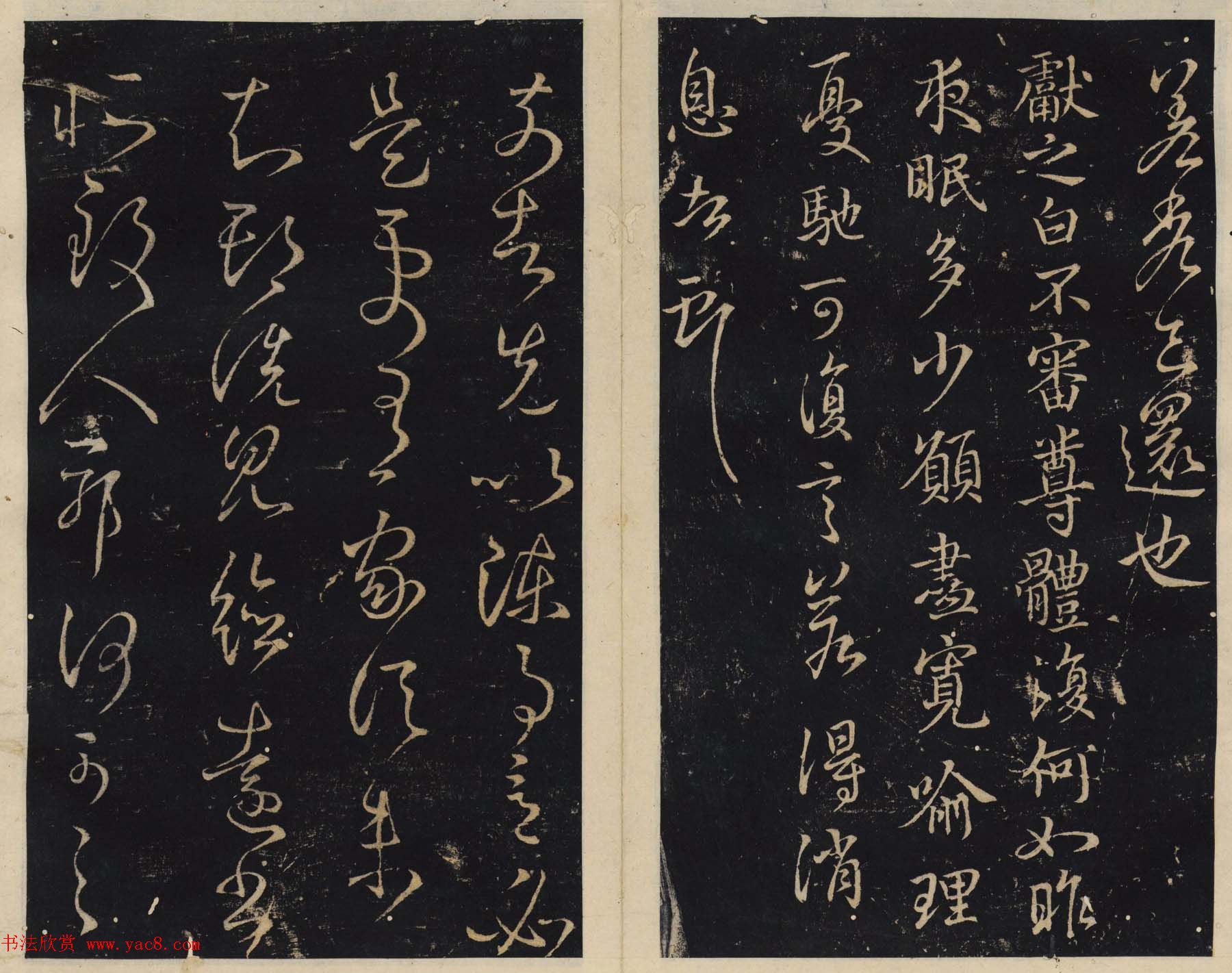 善本碑帖欣赏《绛帖》七八卷合辑