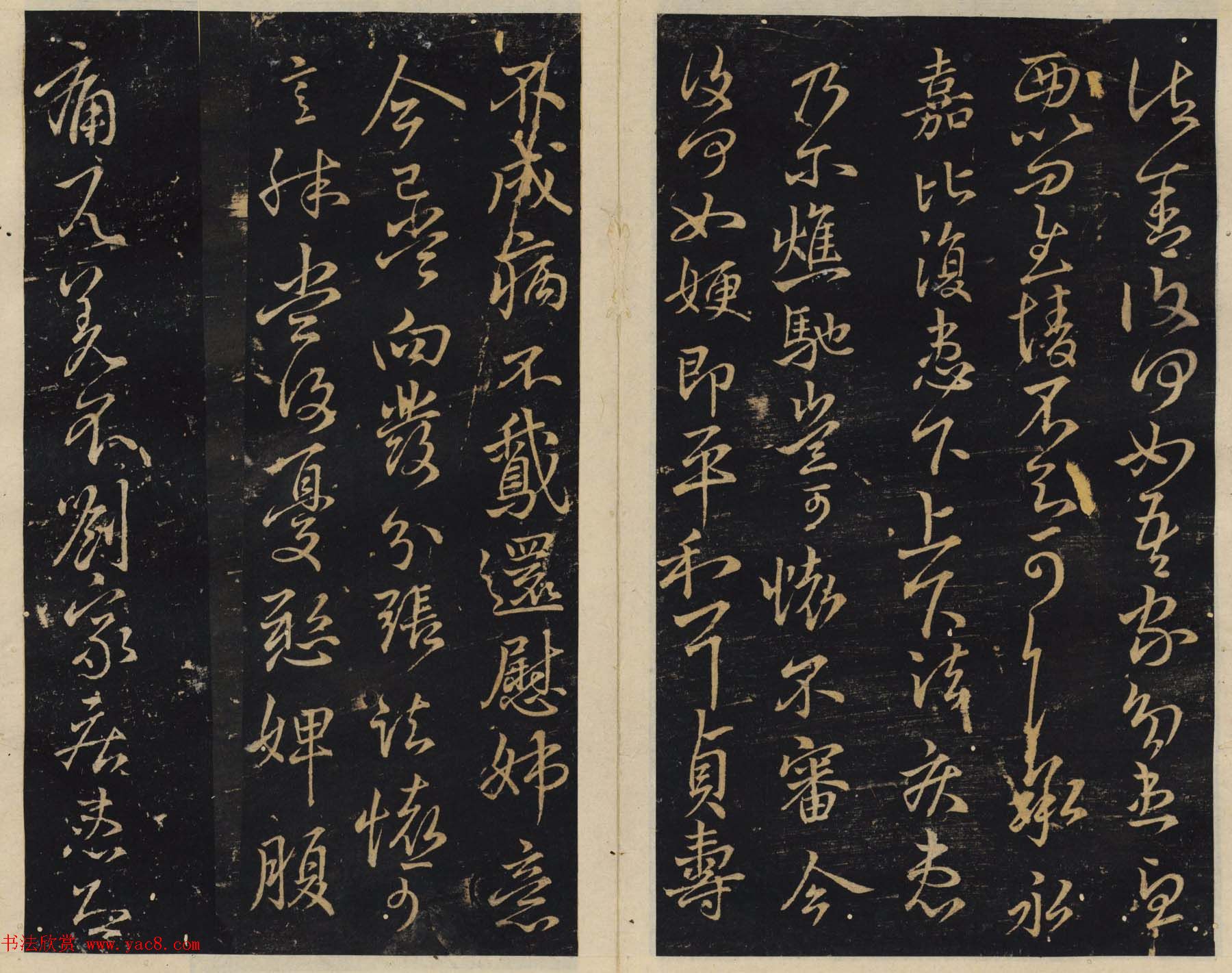 善本碑帖欣赏《绛帖》七八卷合辑