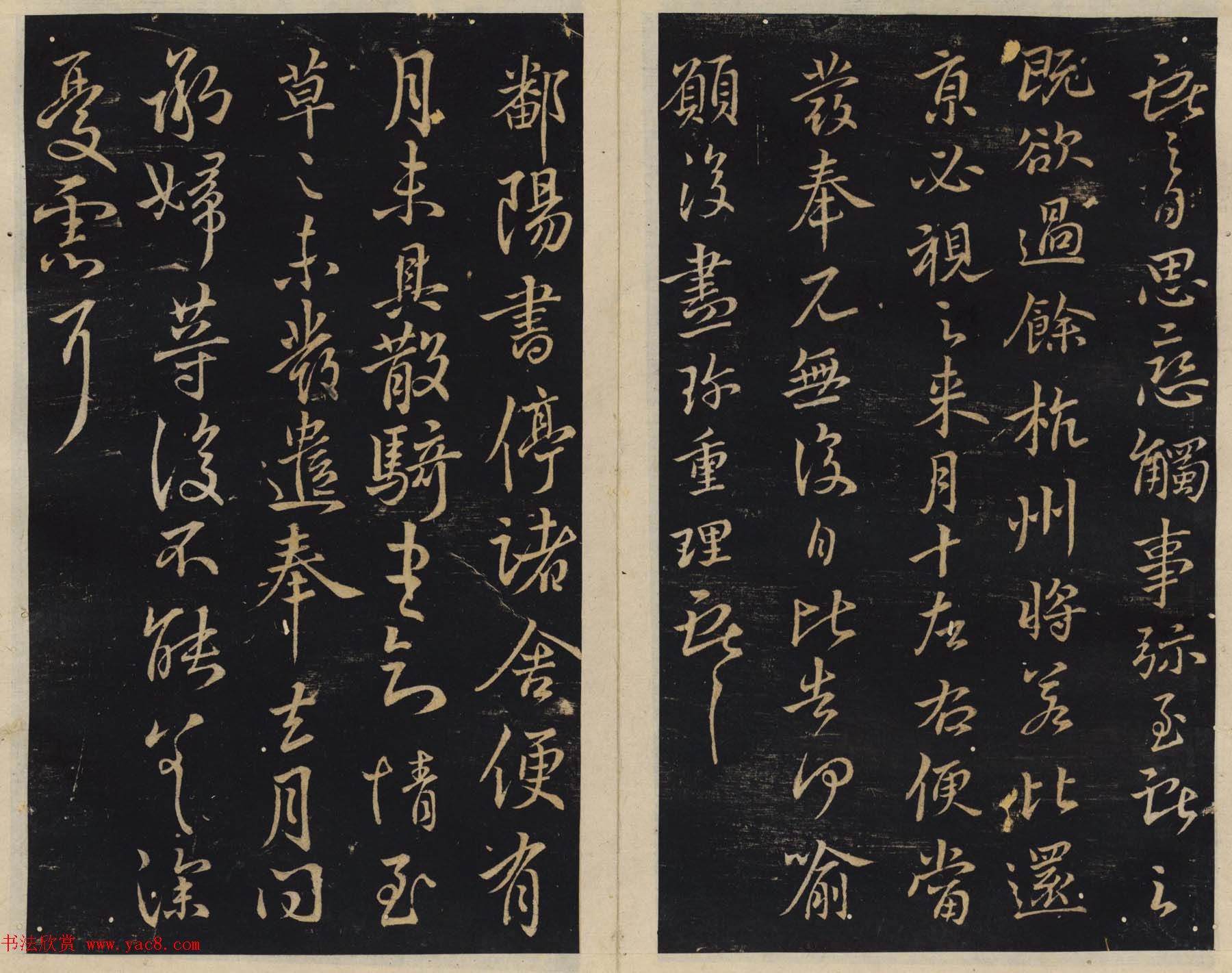 善本碑帖欣赏《绛帖》七八卷合辑