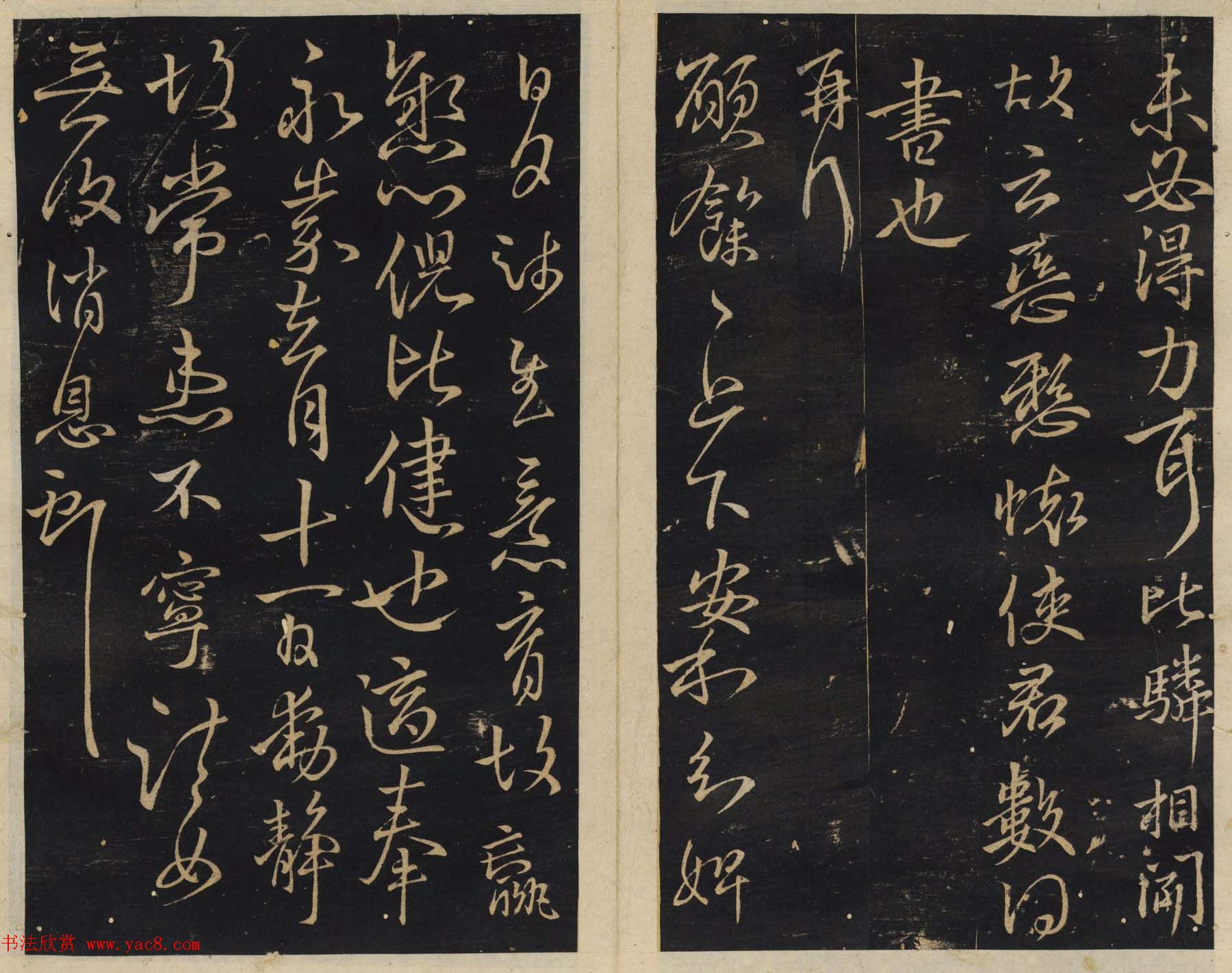 善本碑帖欣赏《绛帖》七八卷合辑