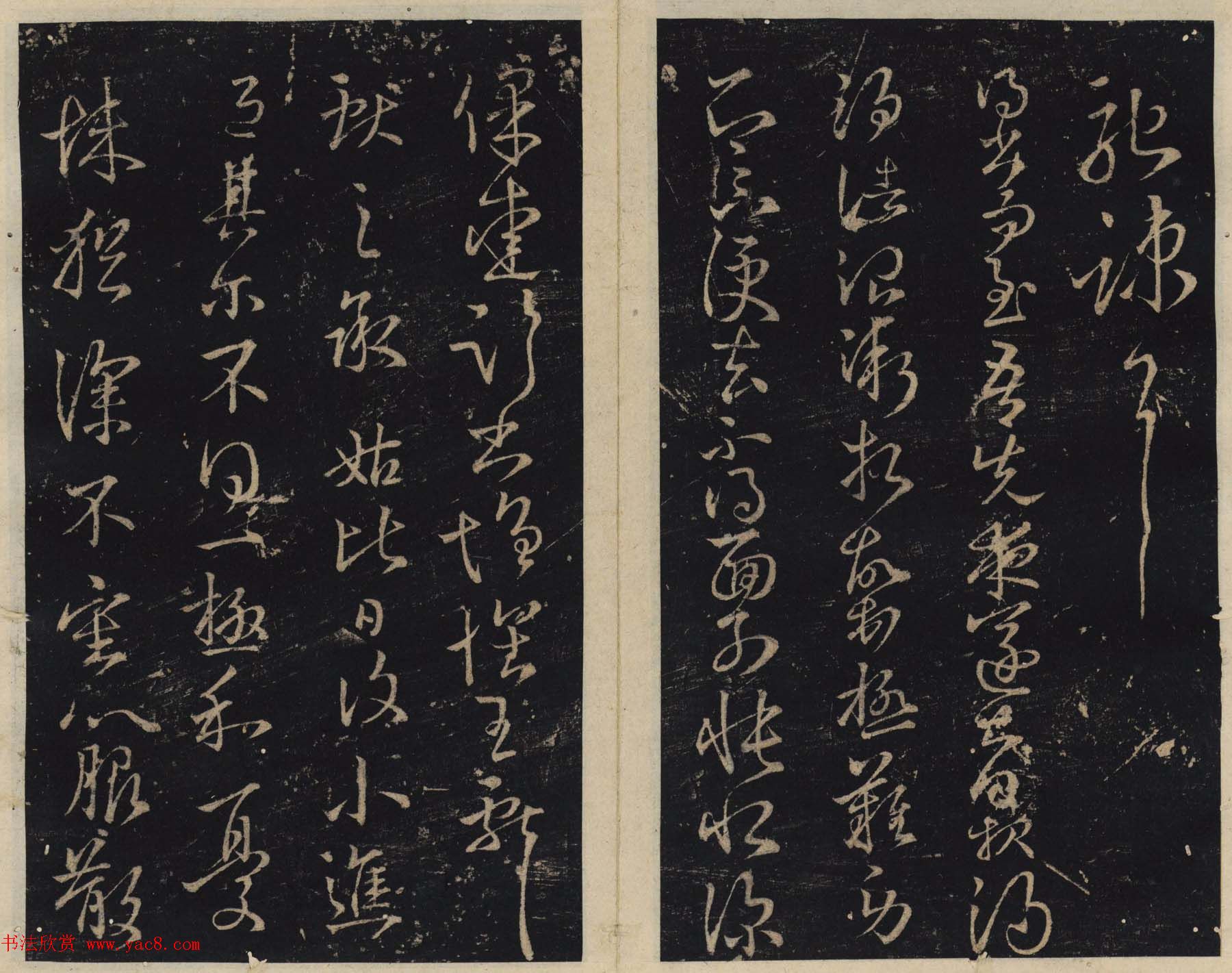 善本碑帖欣赏《绛帖》七八卷合辑