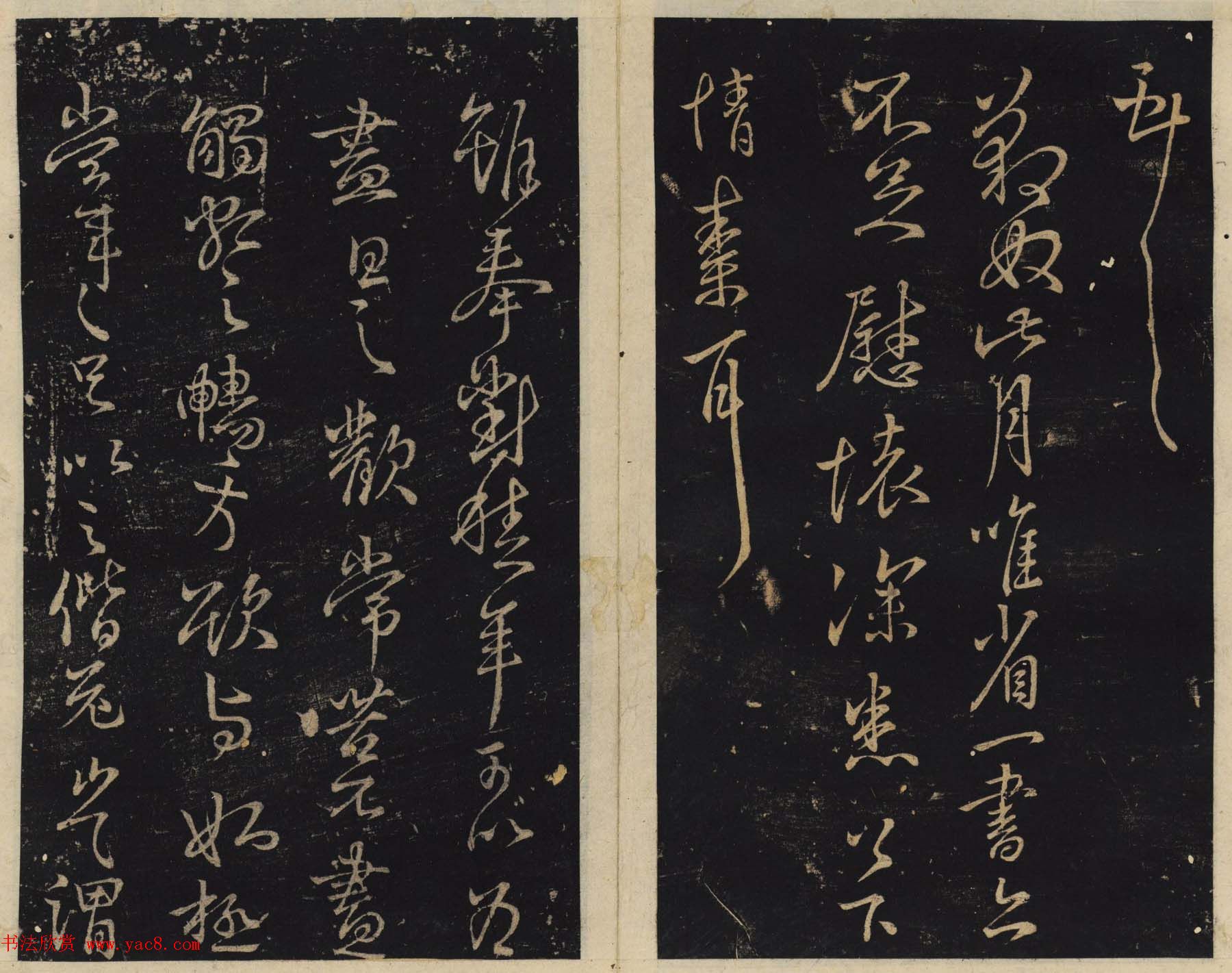 善本碑帖欣赏《绛帖》七八卷合辑